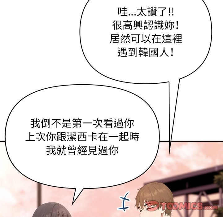 亲切的邻居太太们第4话