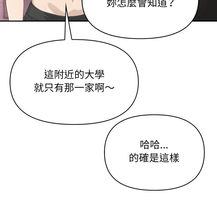 亲切的邻居太太们第4话