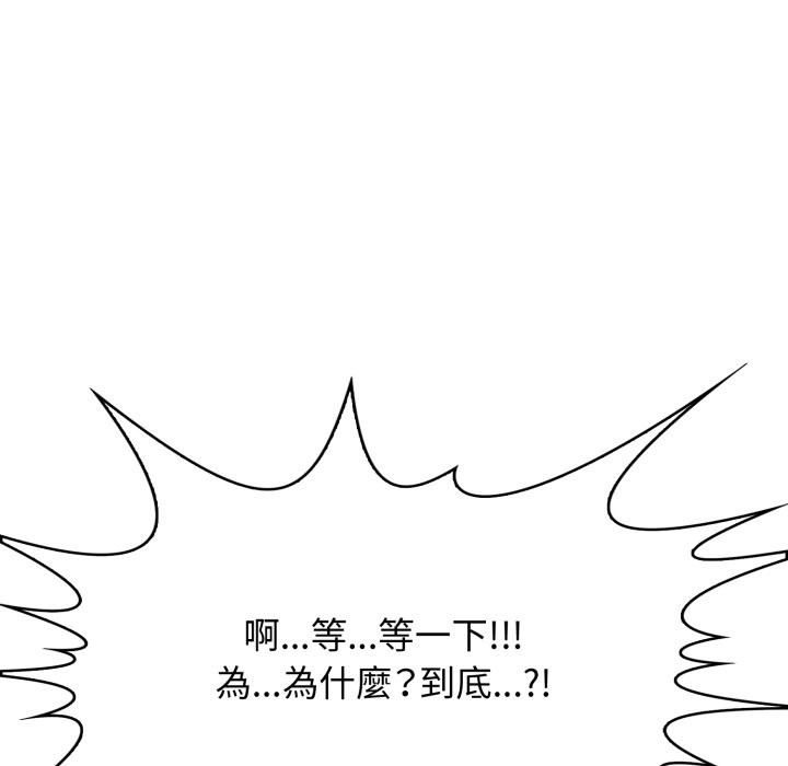 亲切的邻居太太们第4话