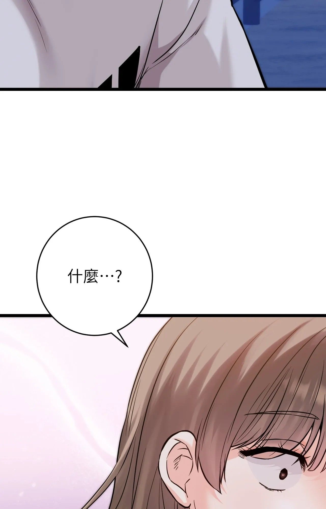 她才不是我姊姊2第1话