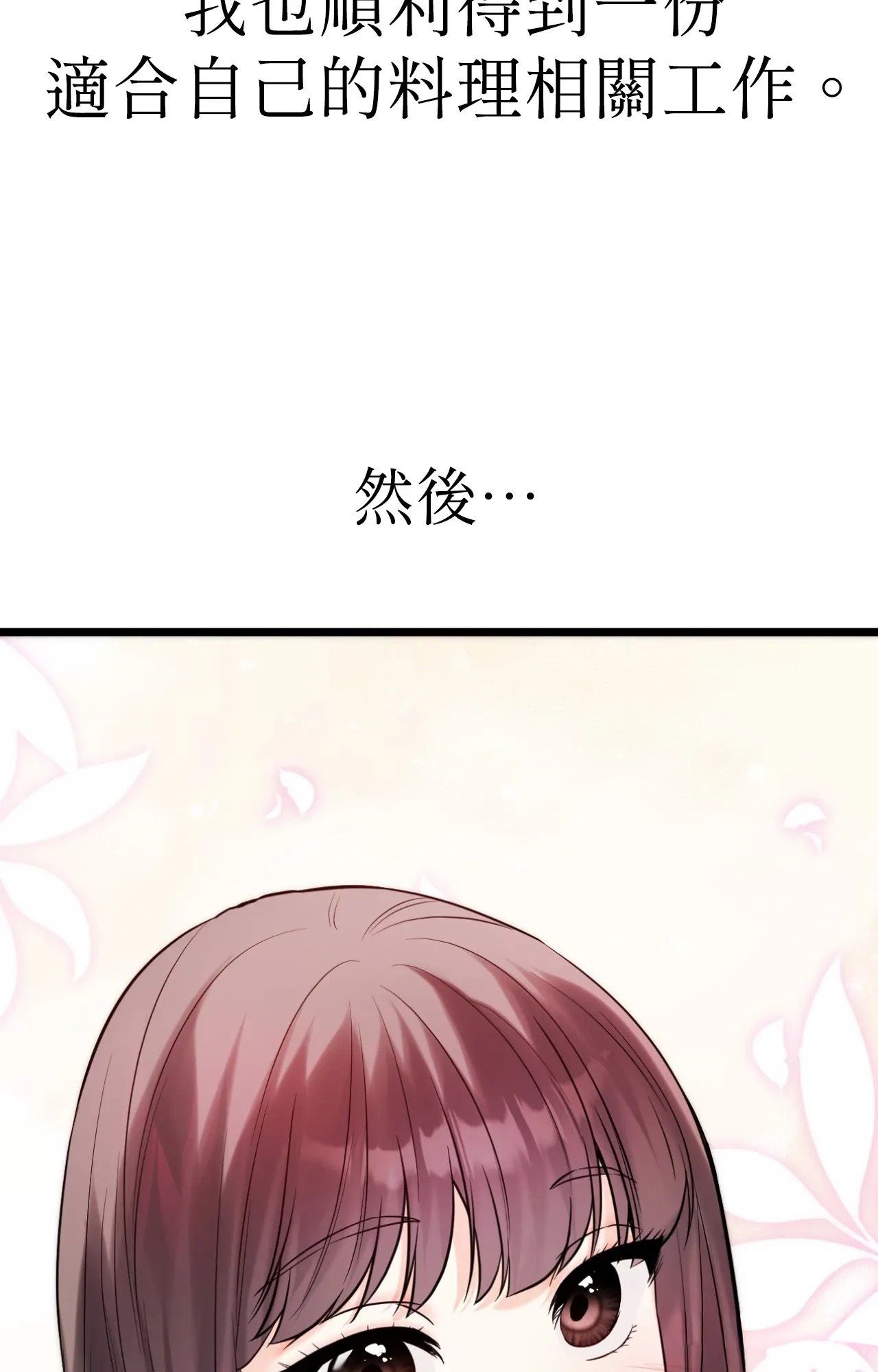 她才不是我姊姊2第1话