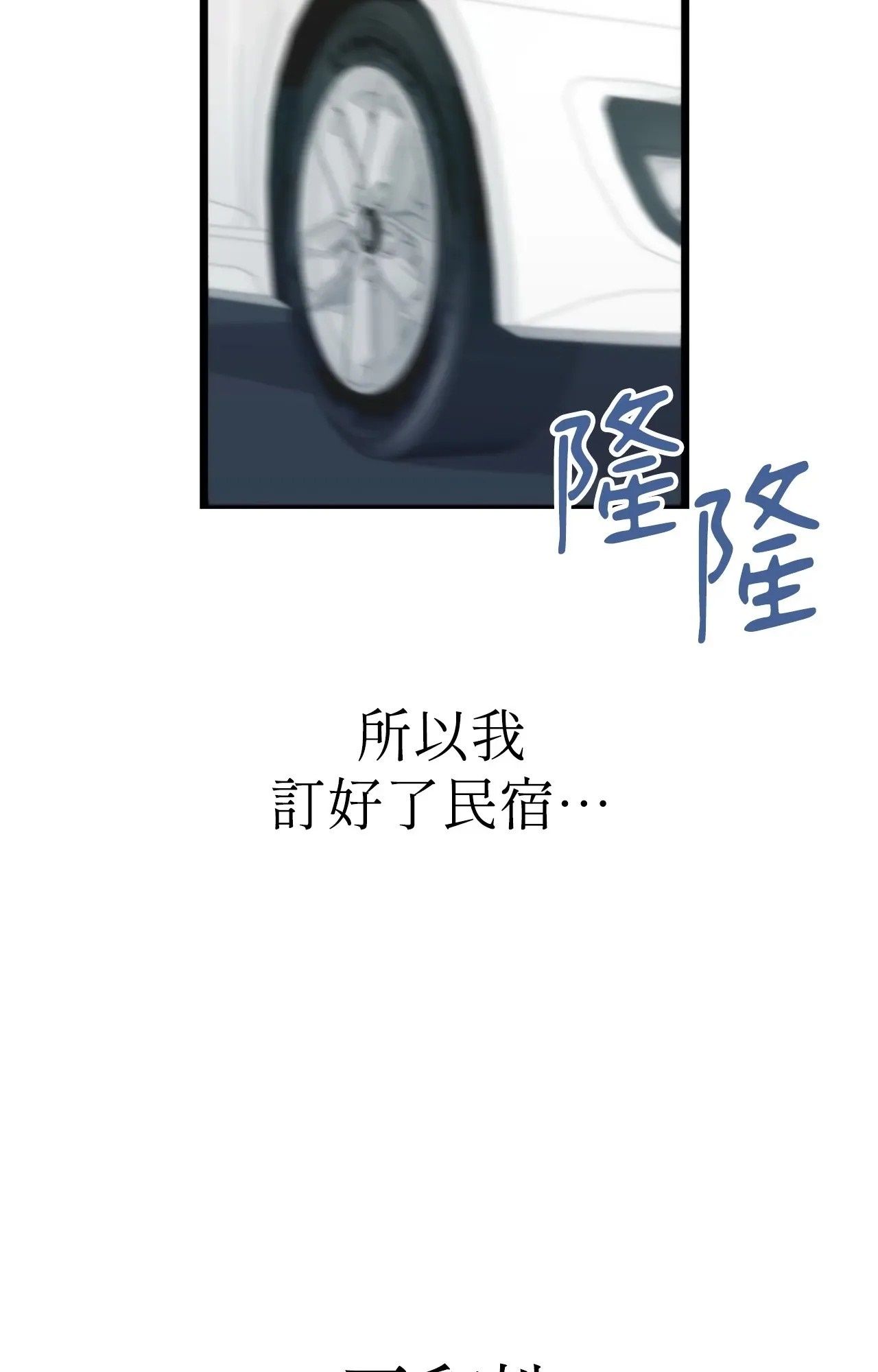 她才不是我姊姊2第1话