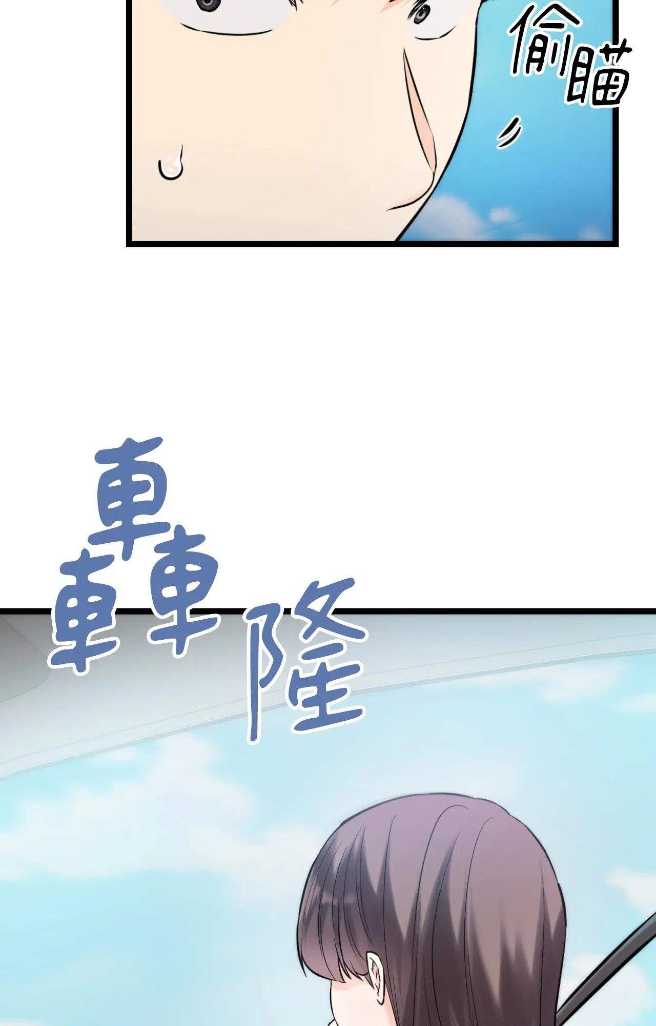 她才不是我姊姊2第1话