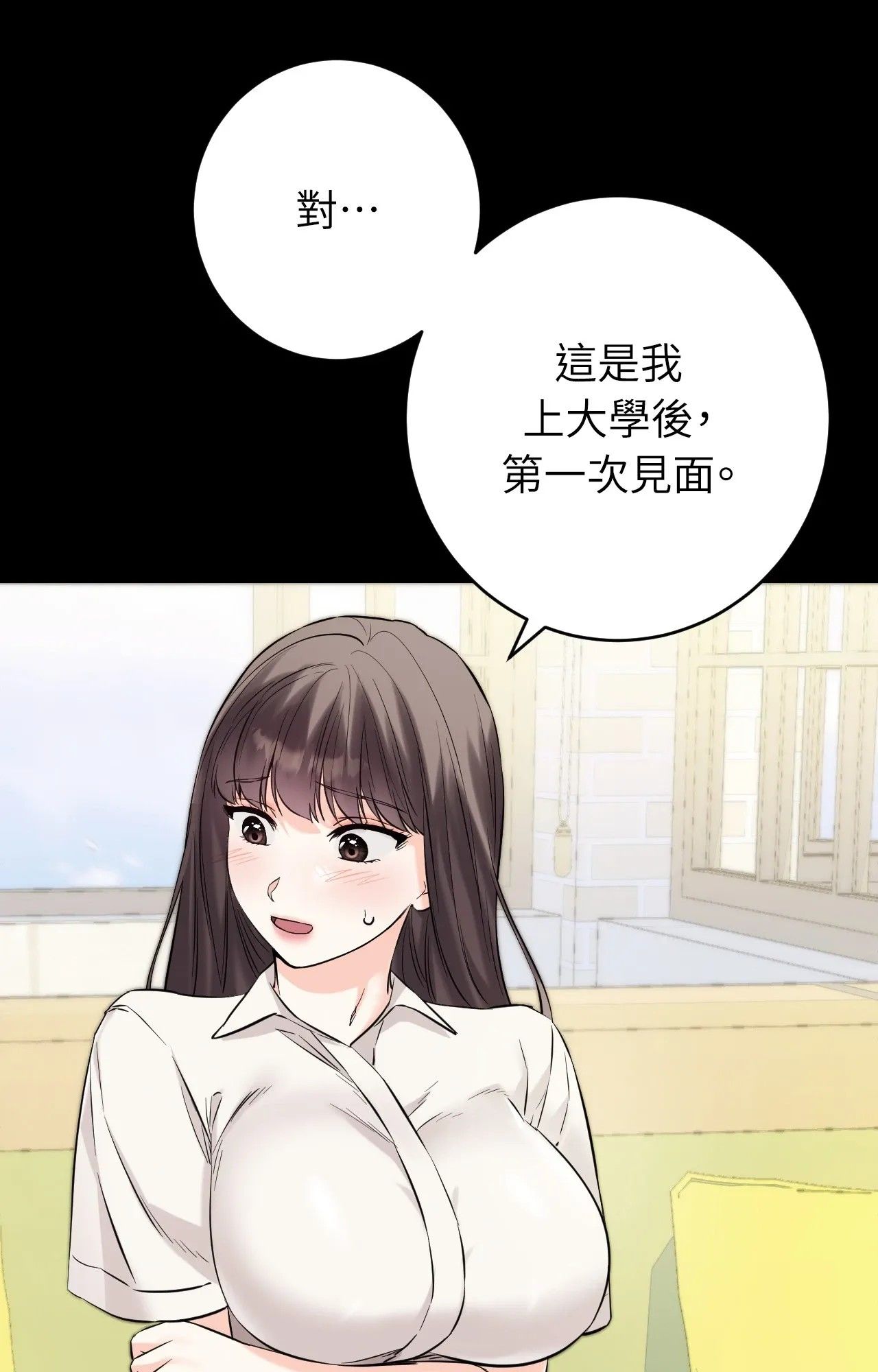 她才不是我姊姊2第1话