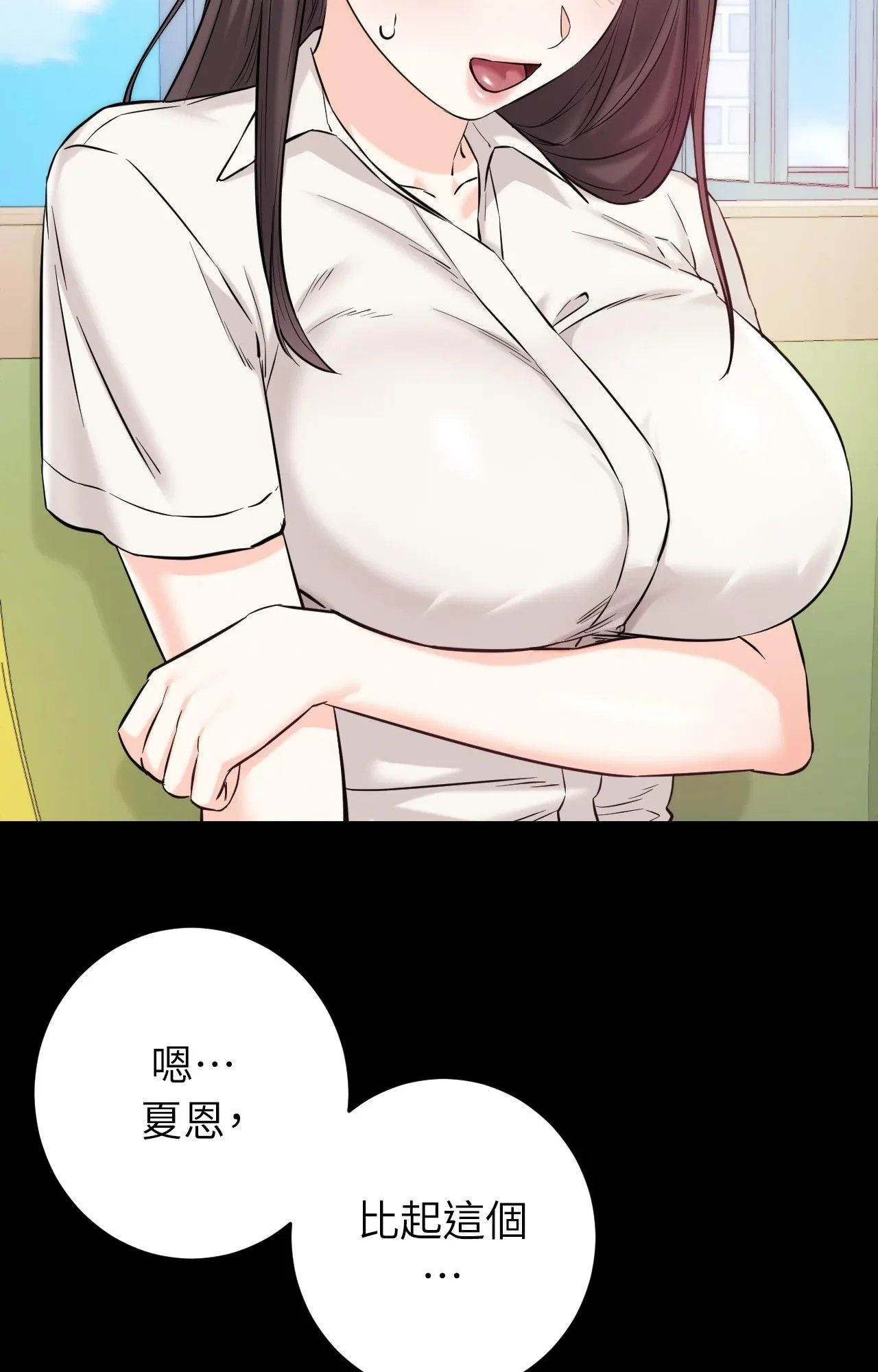 她才不是我姊姊2第1话