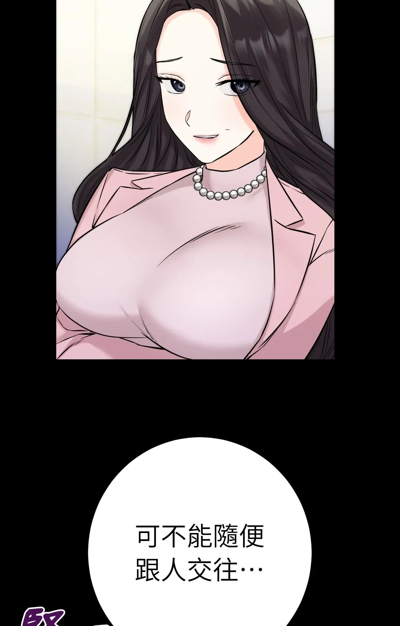 她才不是我姊姊2第1话