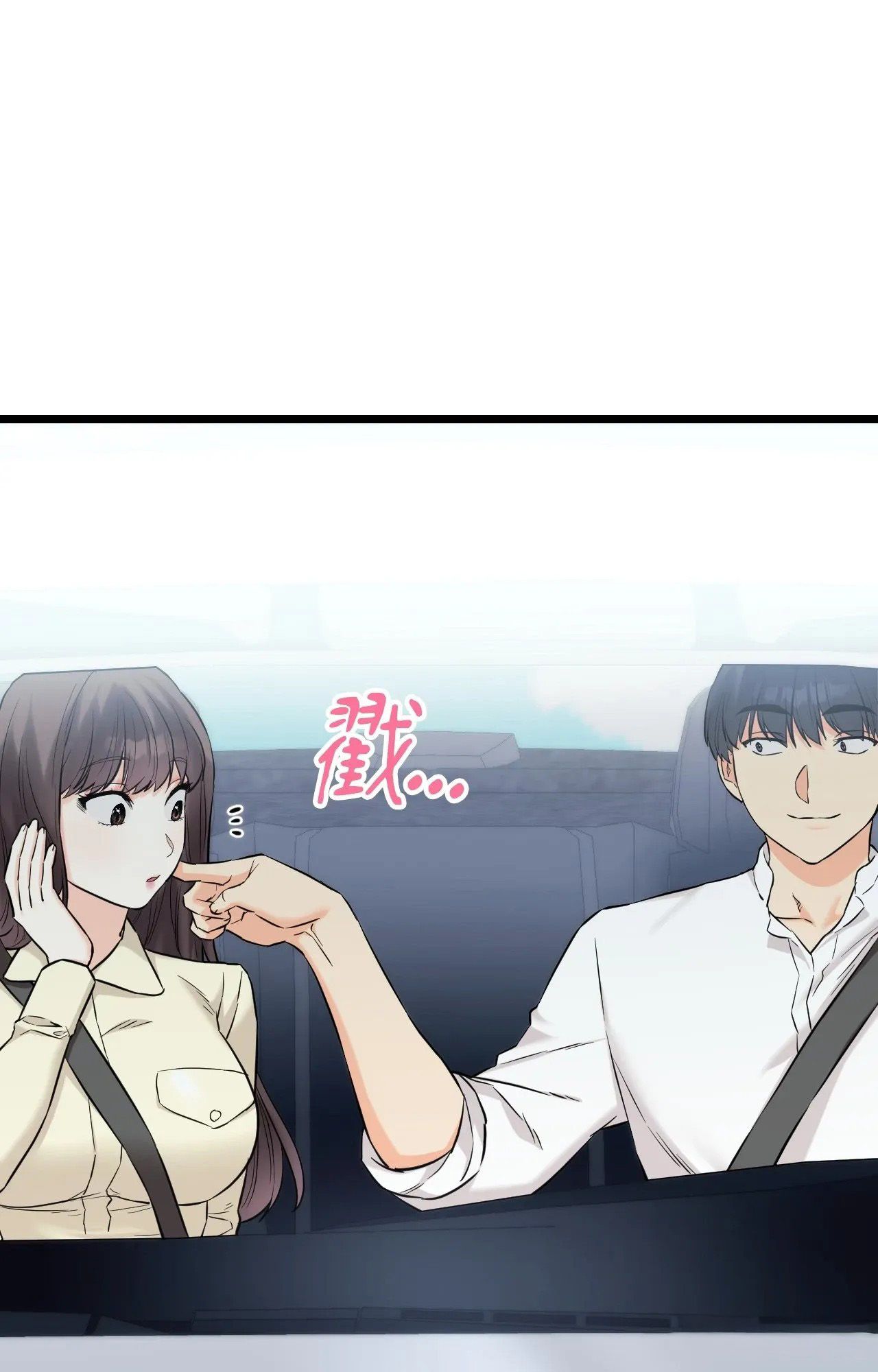 她才不是我姊姊2第1话