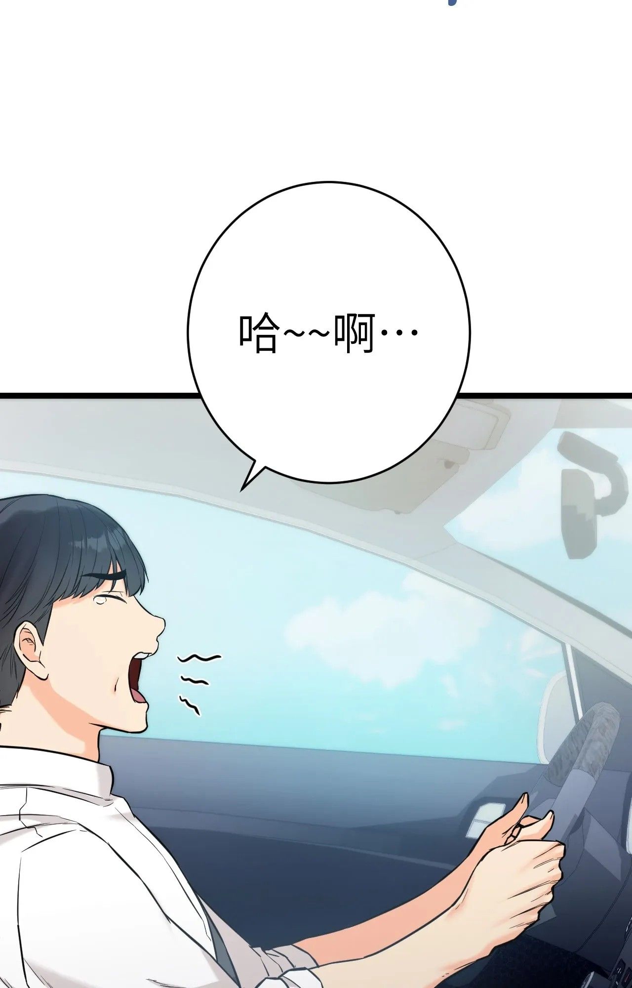 她才不是我姊姊2第1话