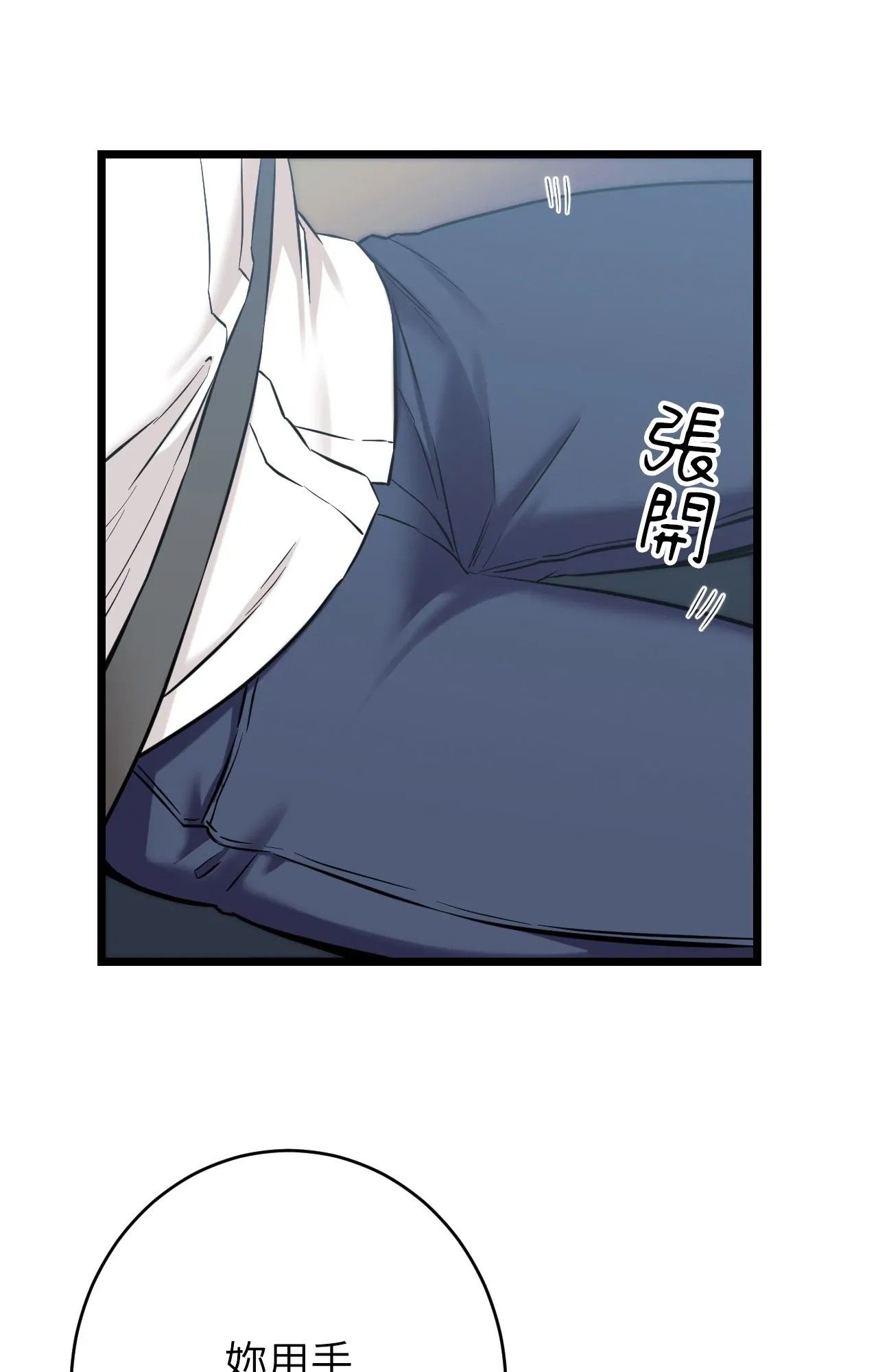 她才不是我姊姊2第1话