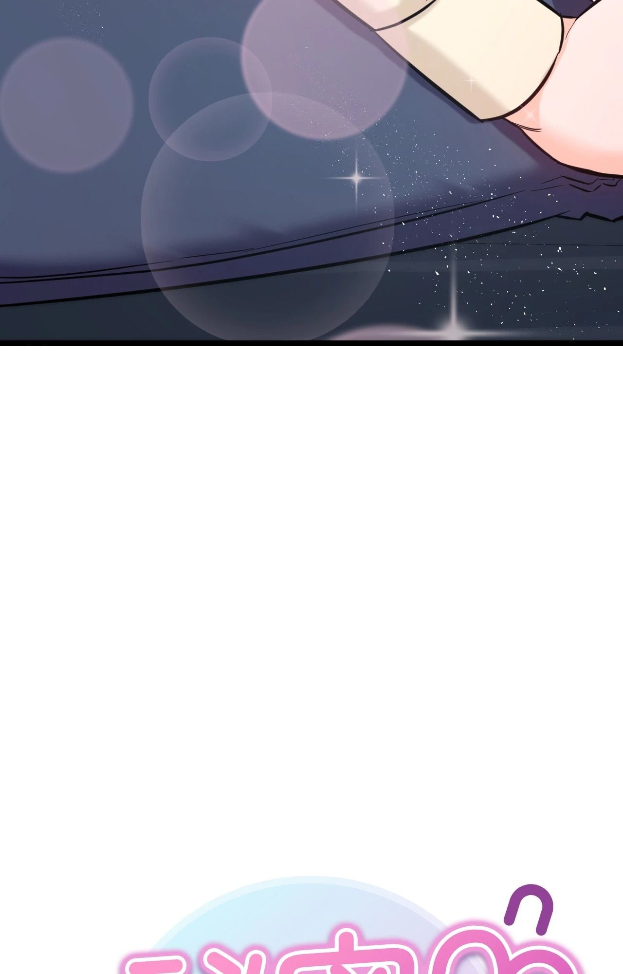 她才不是我姊姊2第2话