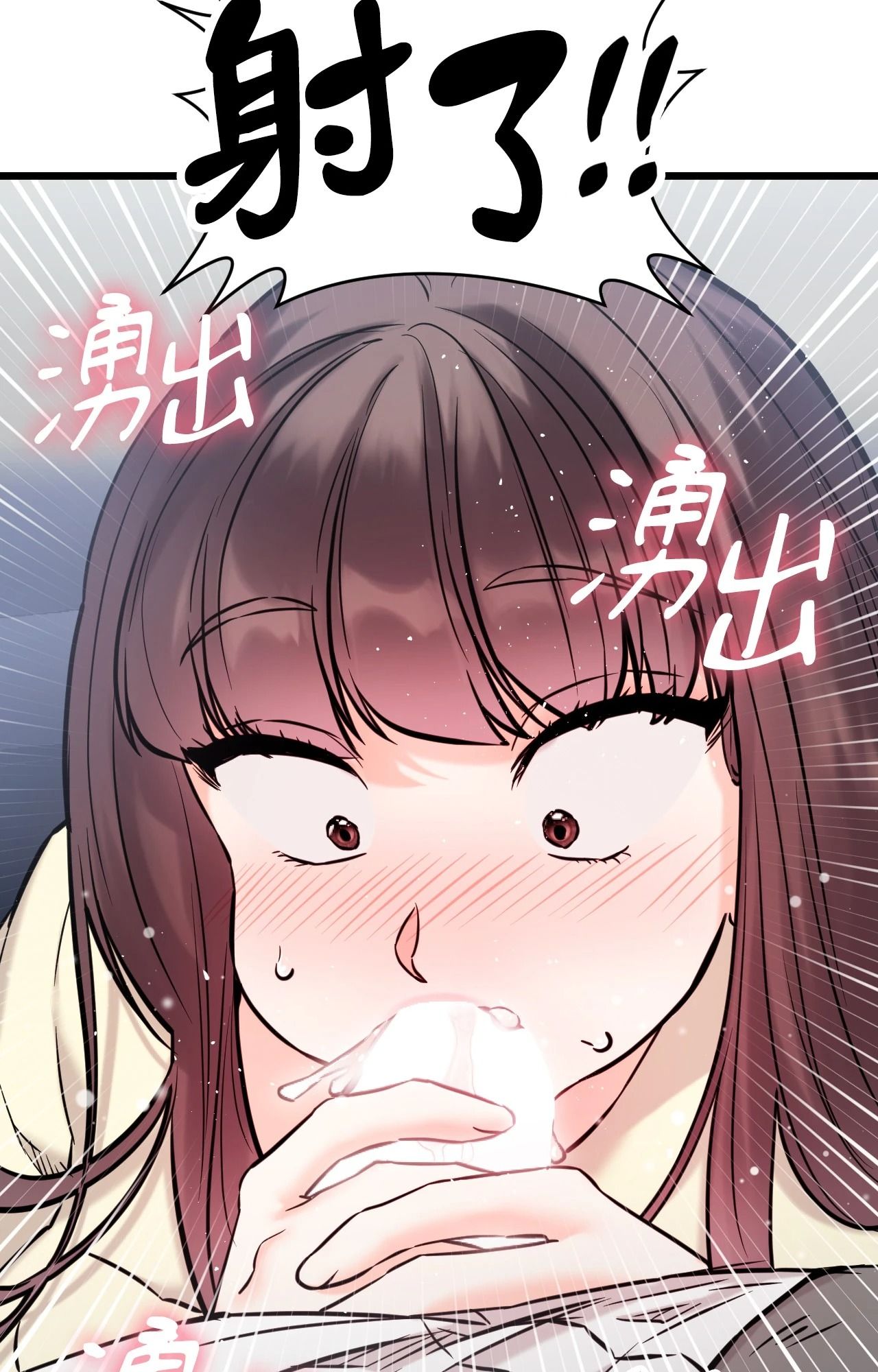 她才不是我姊姊2第2话