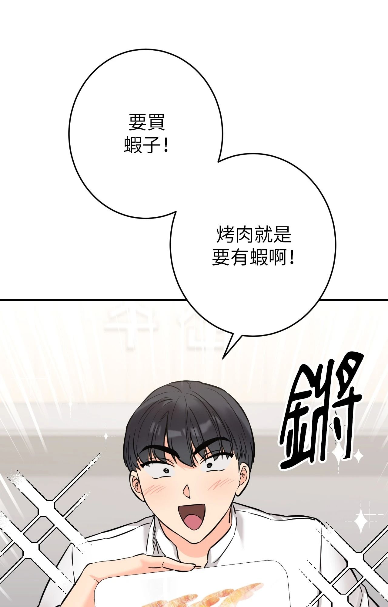 她才不是我姊姊2第2话