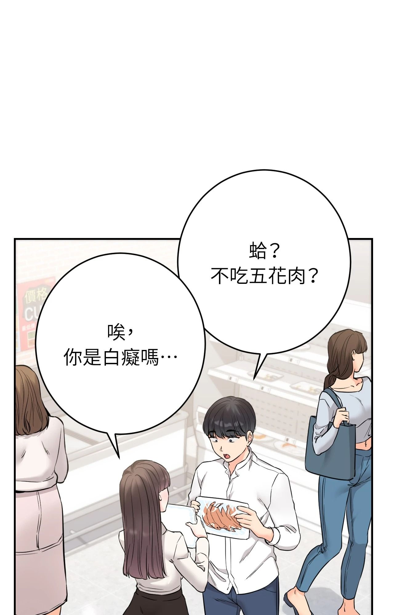 她才不是我姊姊2第2话