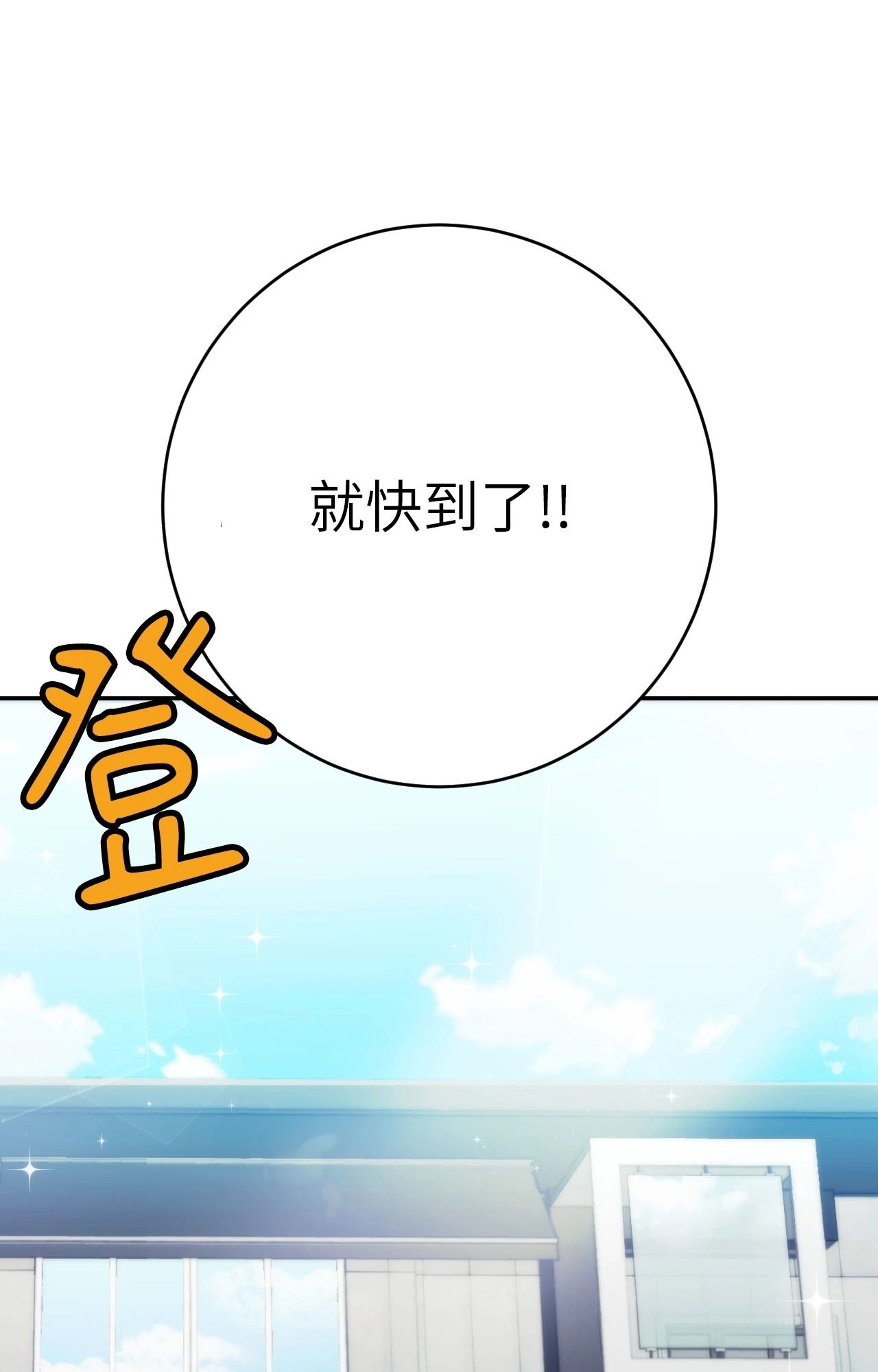 她才不是我姊姊2第2话