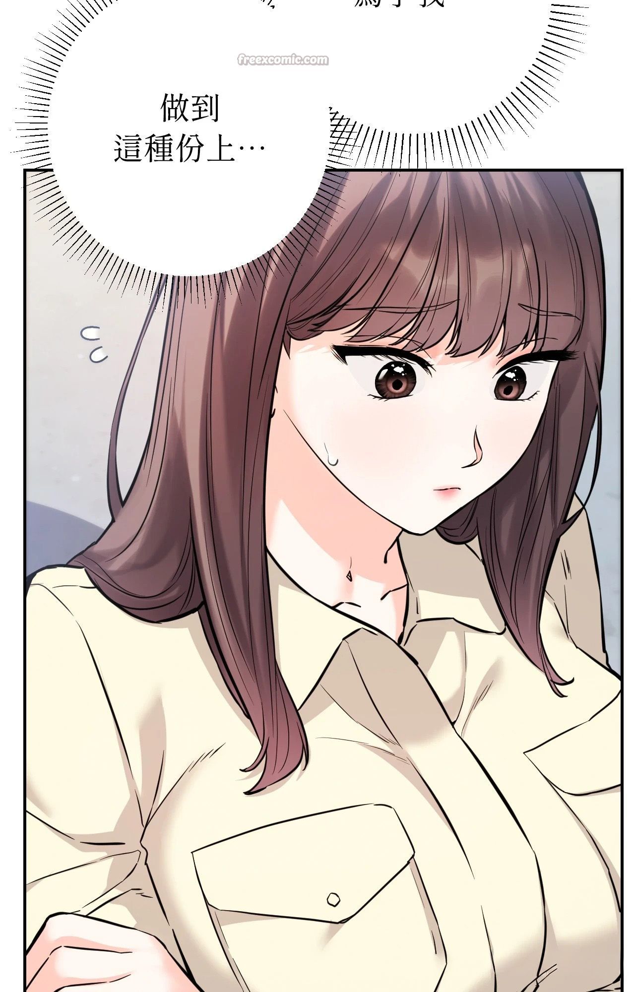 她才不是我姊姊2第2话