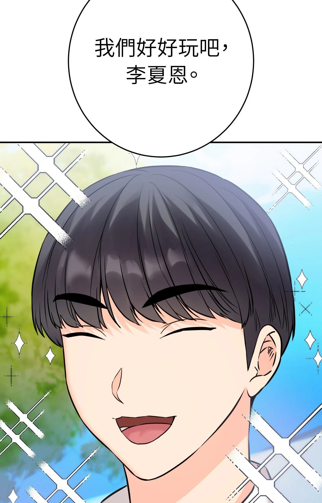 她才不是我姊姊2第2话