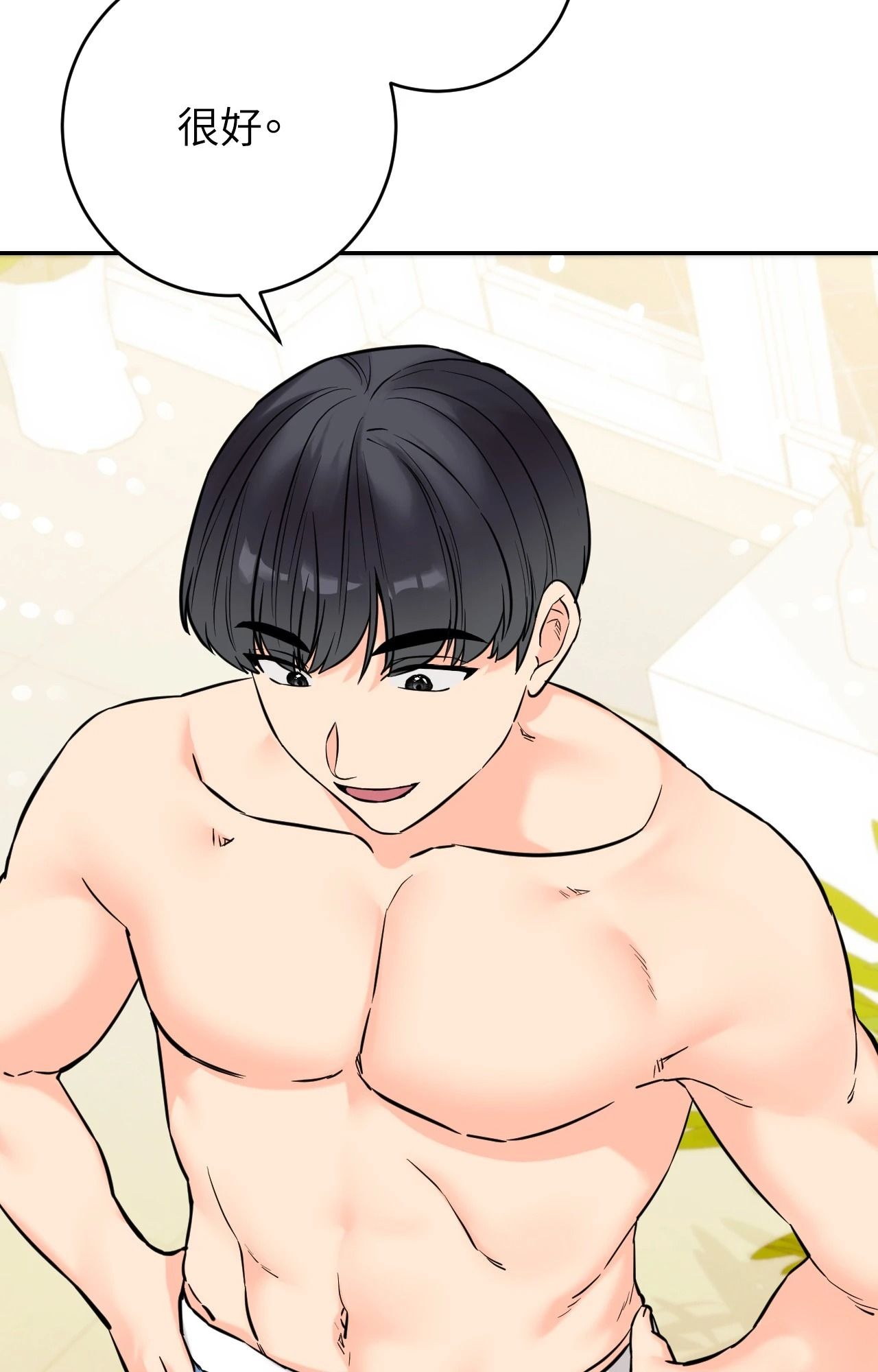 她才不是我姊姊2第2话