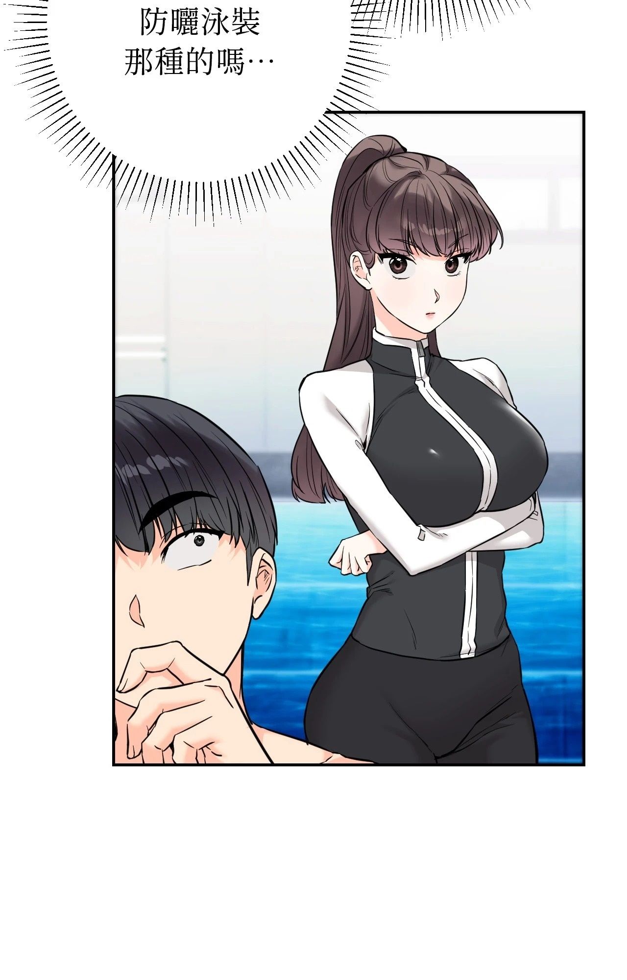 她才不是我姊姊2第2话