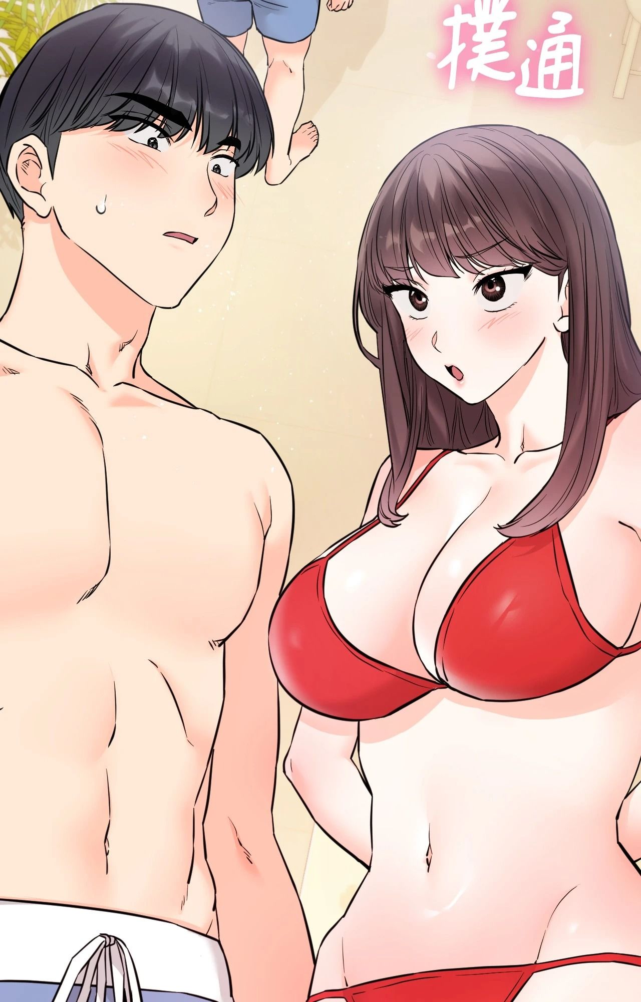 她才不是我姊姊2第2话