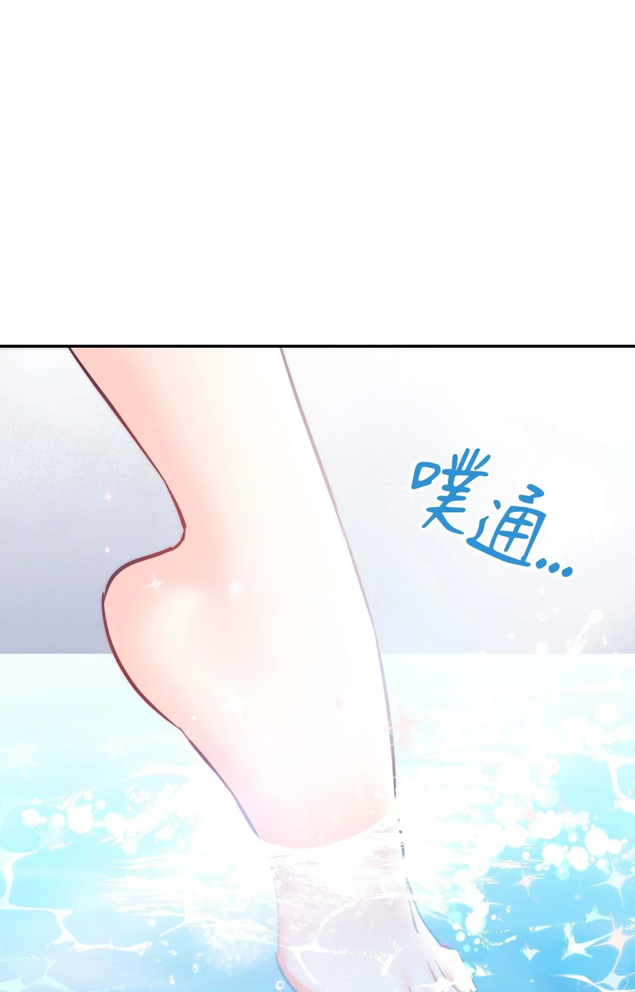 她才不是我姊姊2第3话