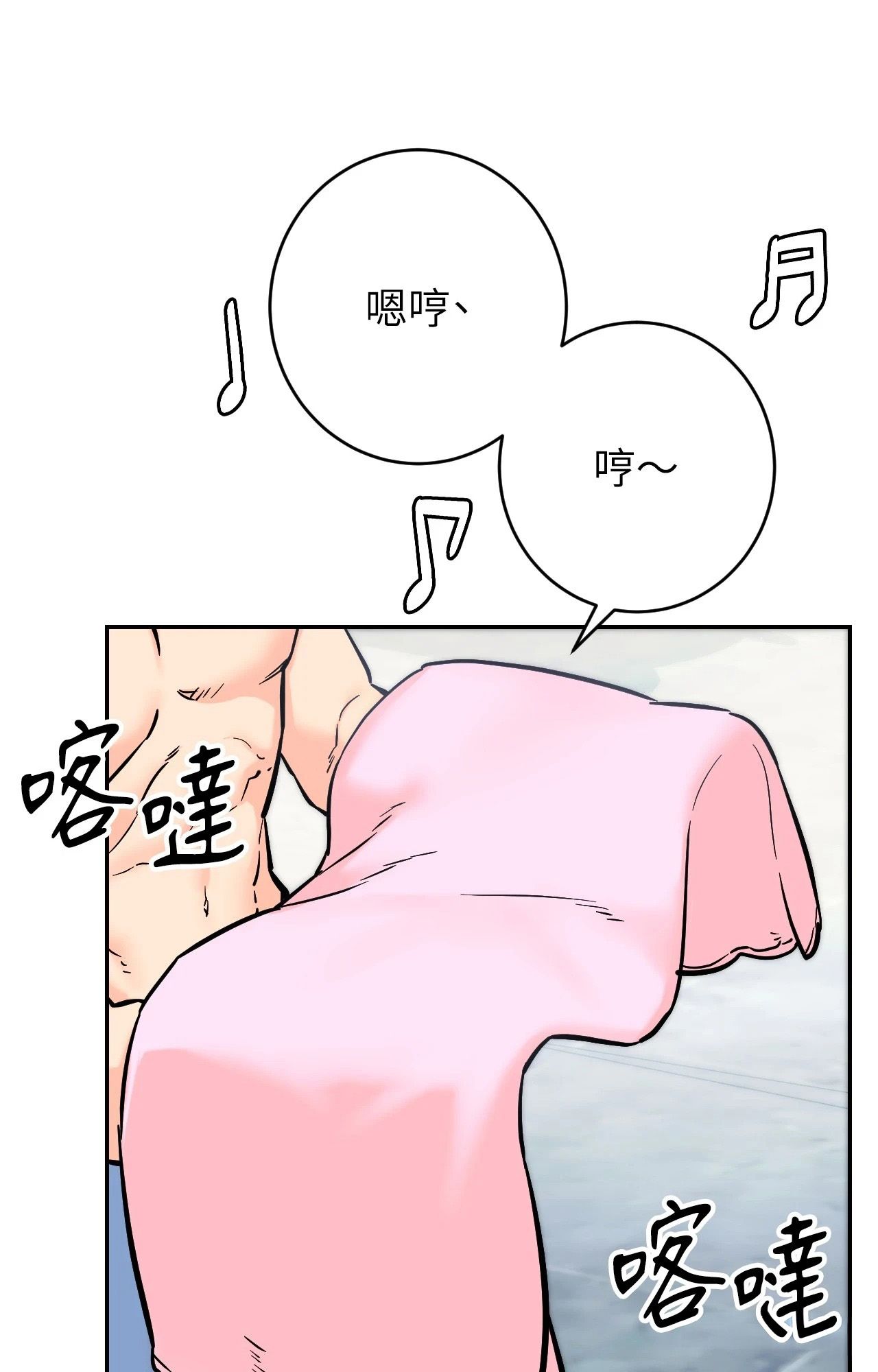 她才不是我姊姊2第3话