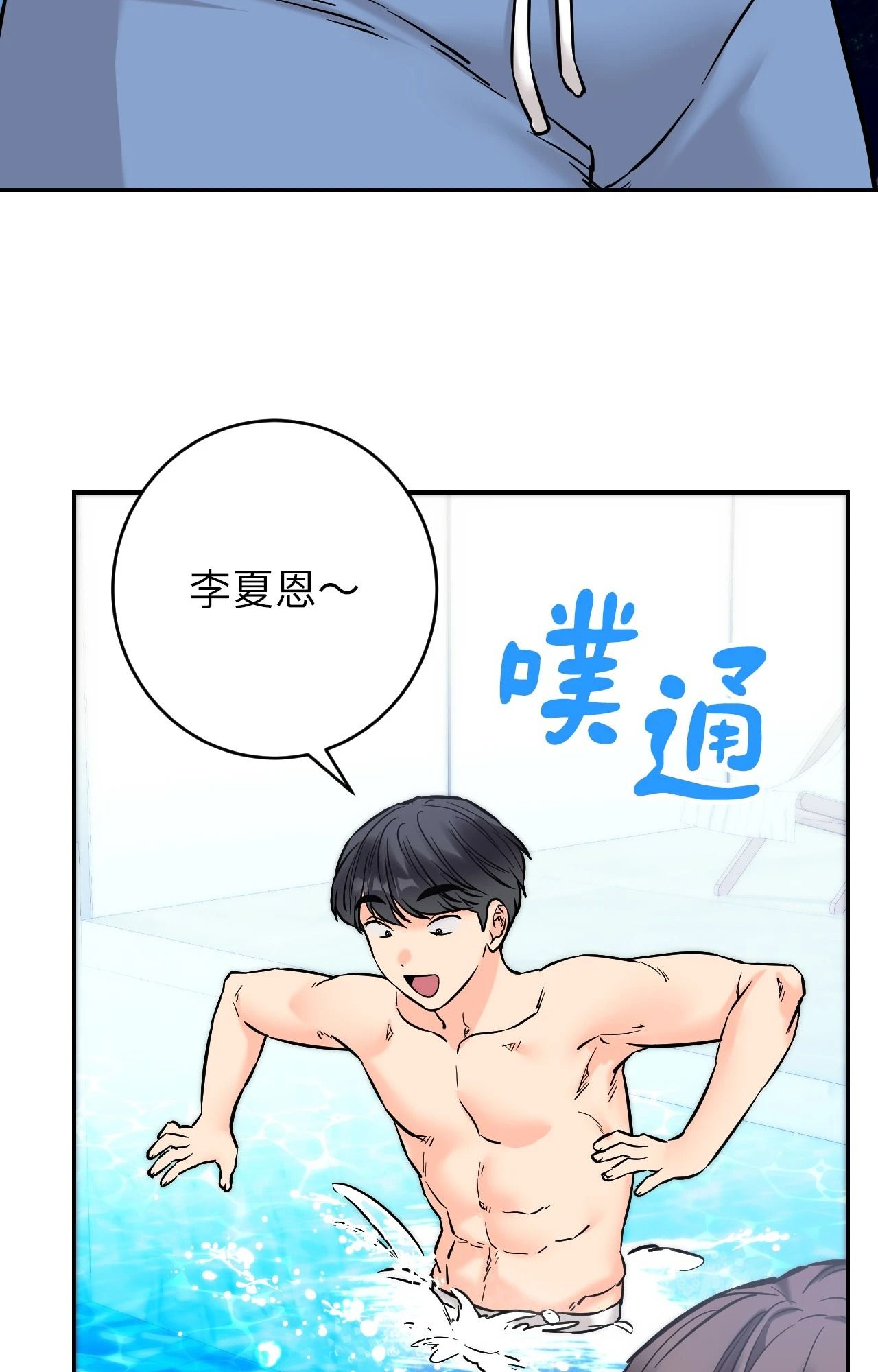 她才不是我姊姊2第3话