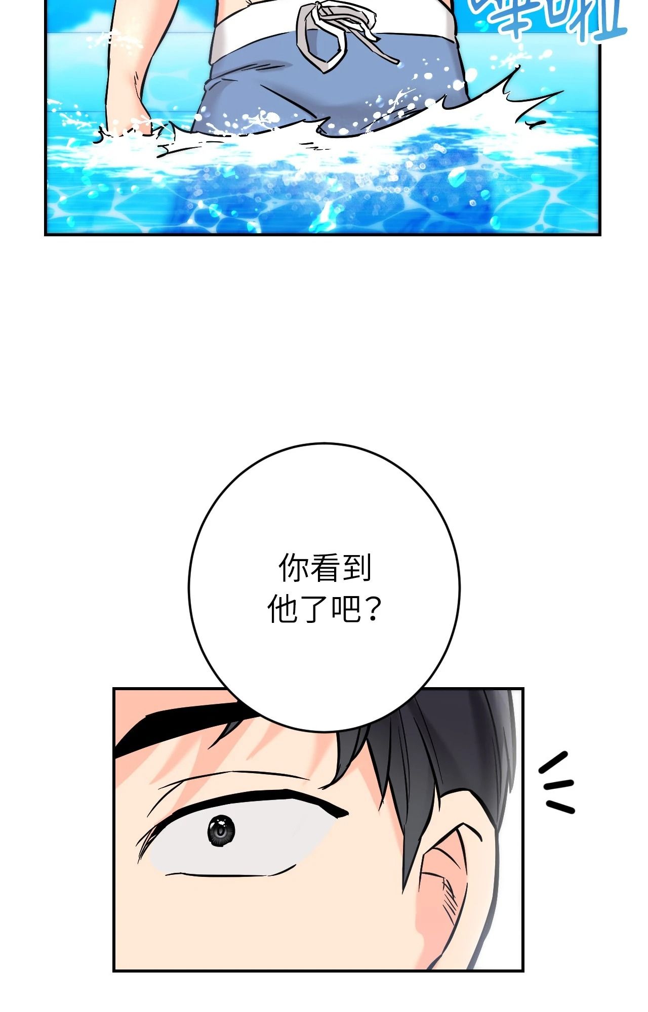 她才不是我姊姊2第3话