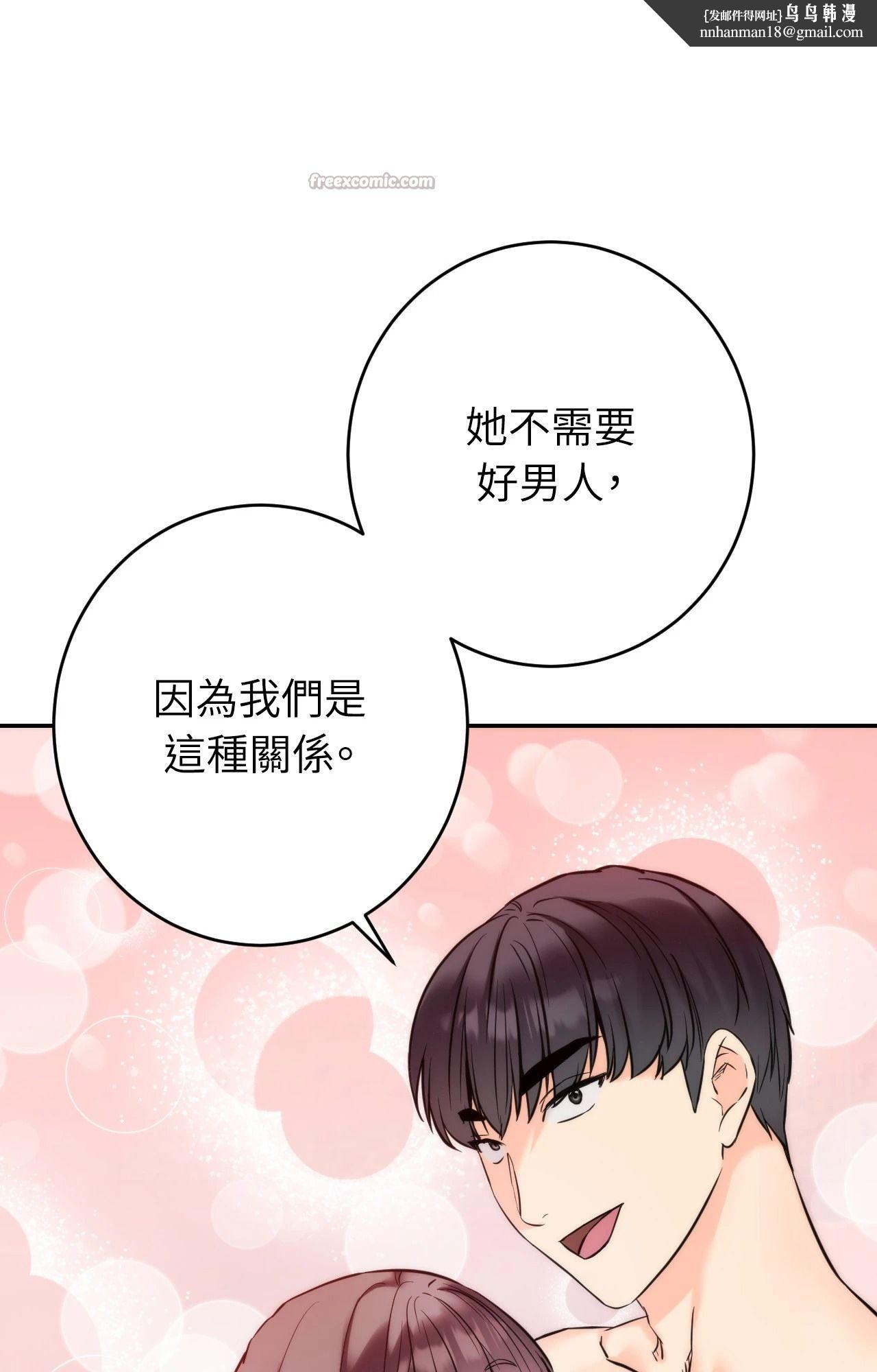 她才不是我姊姊2第3话