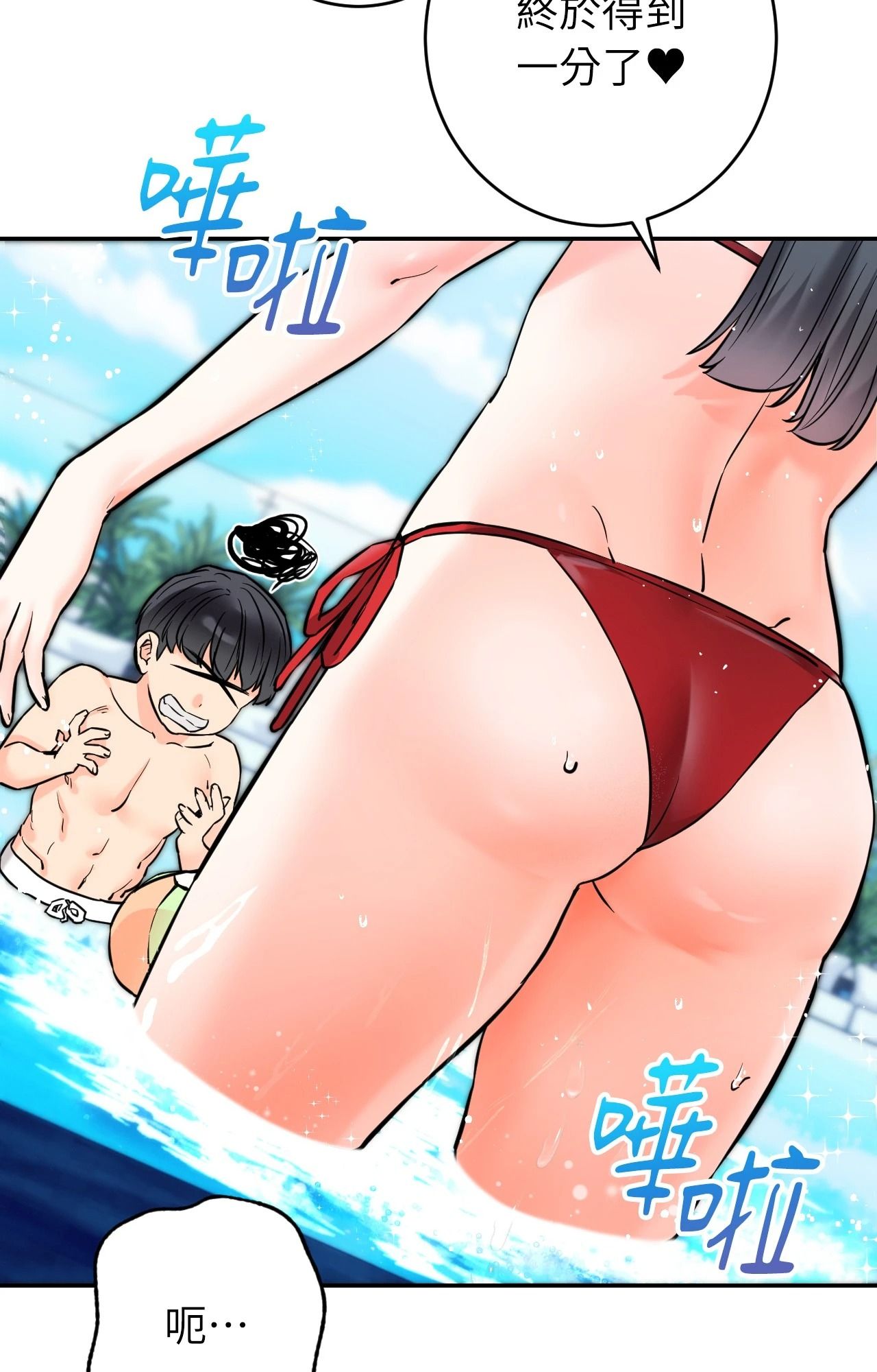 她才不是我姊姊2第3话