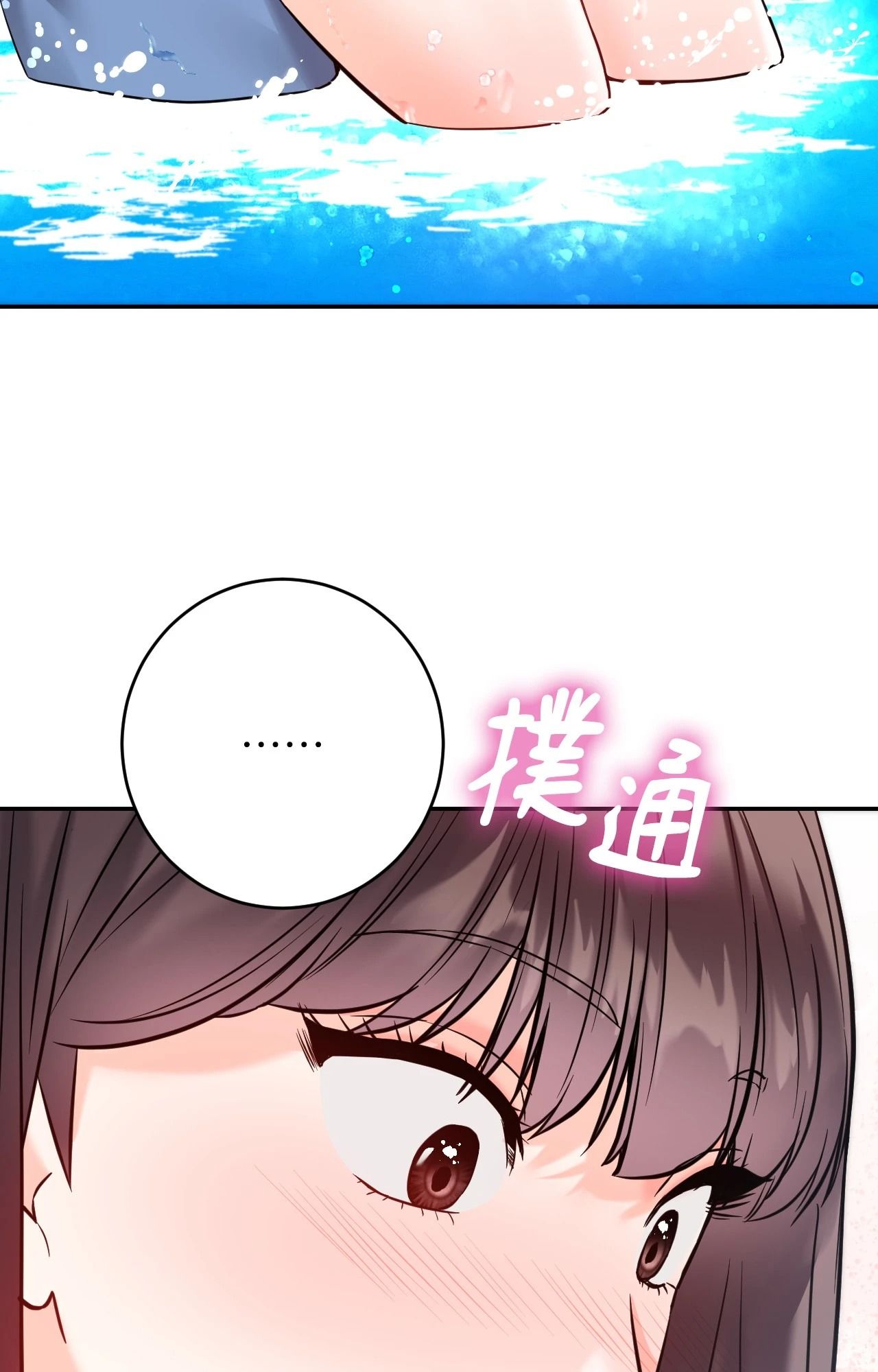 她才不是我姊姊2第3话