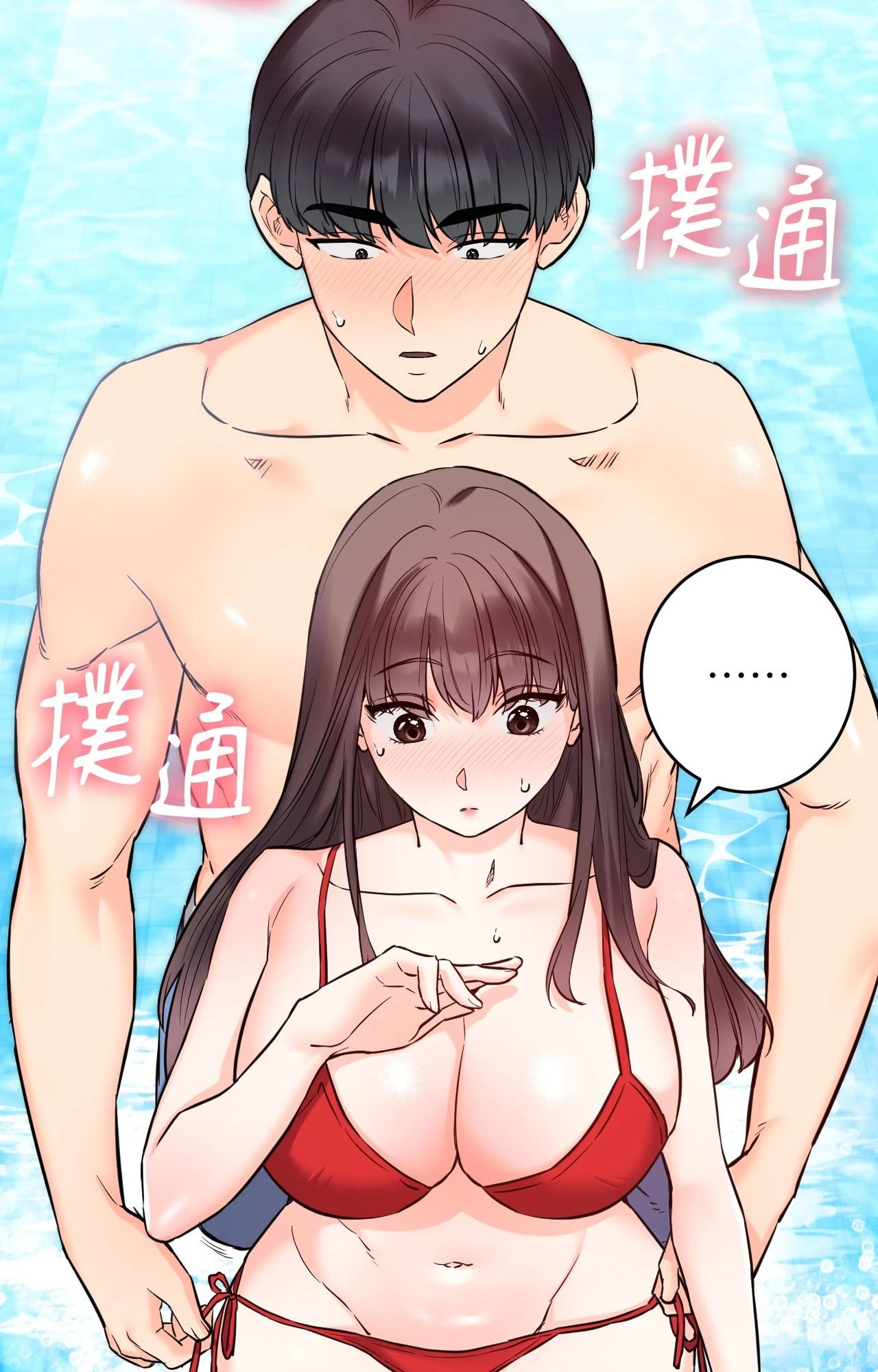 她才不是我姊姊2第3话