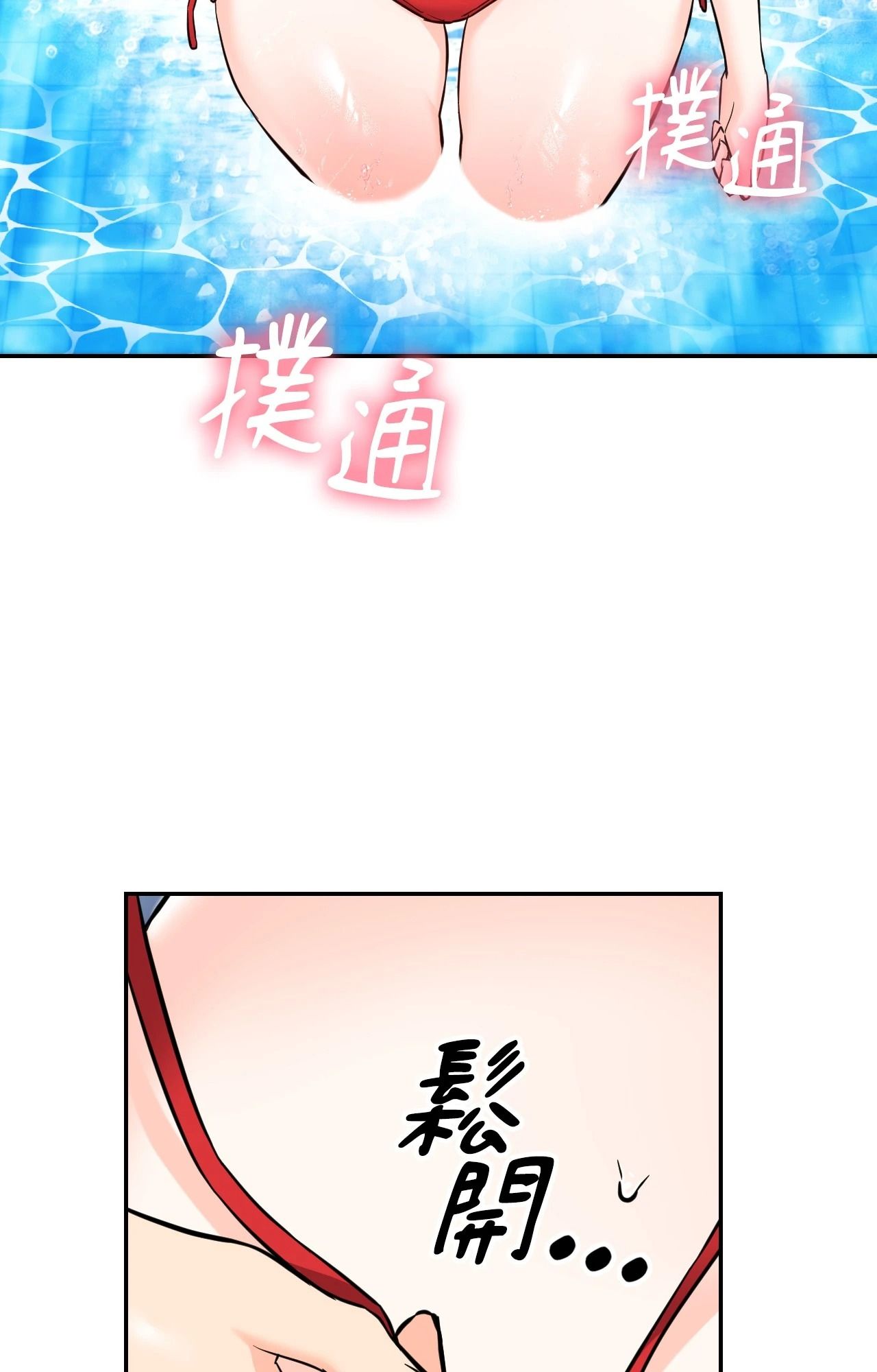 她才不是我姊姊2第3话