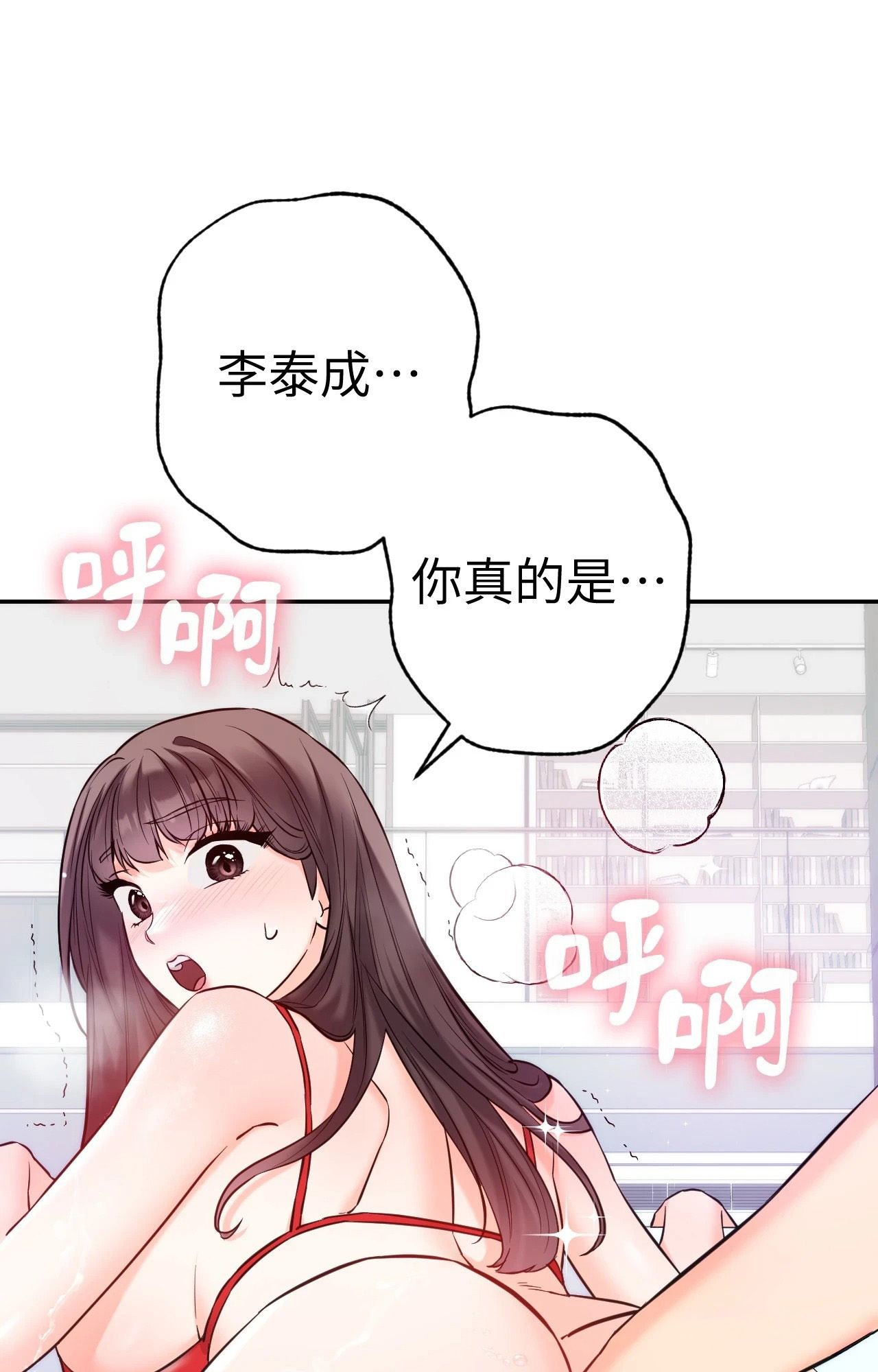 她才不是我姊姊2第4话