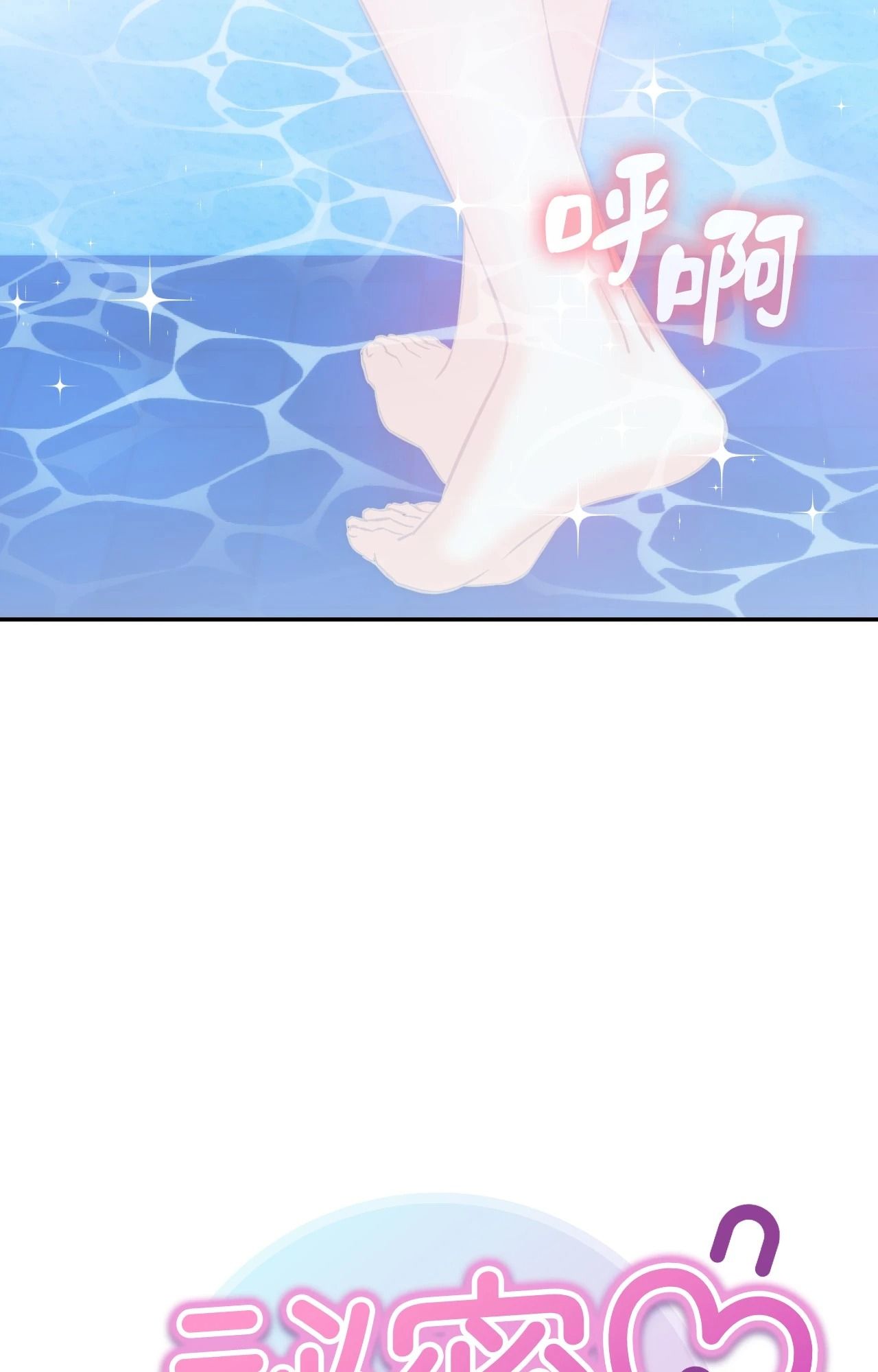 她才不是我姊姊2第4话