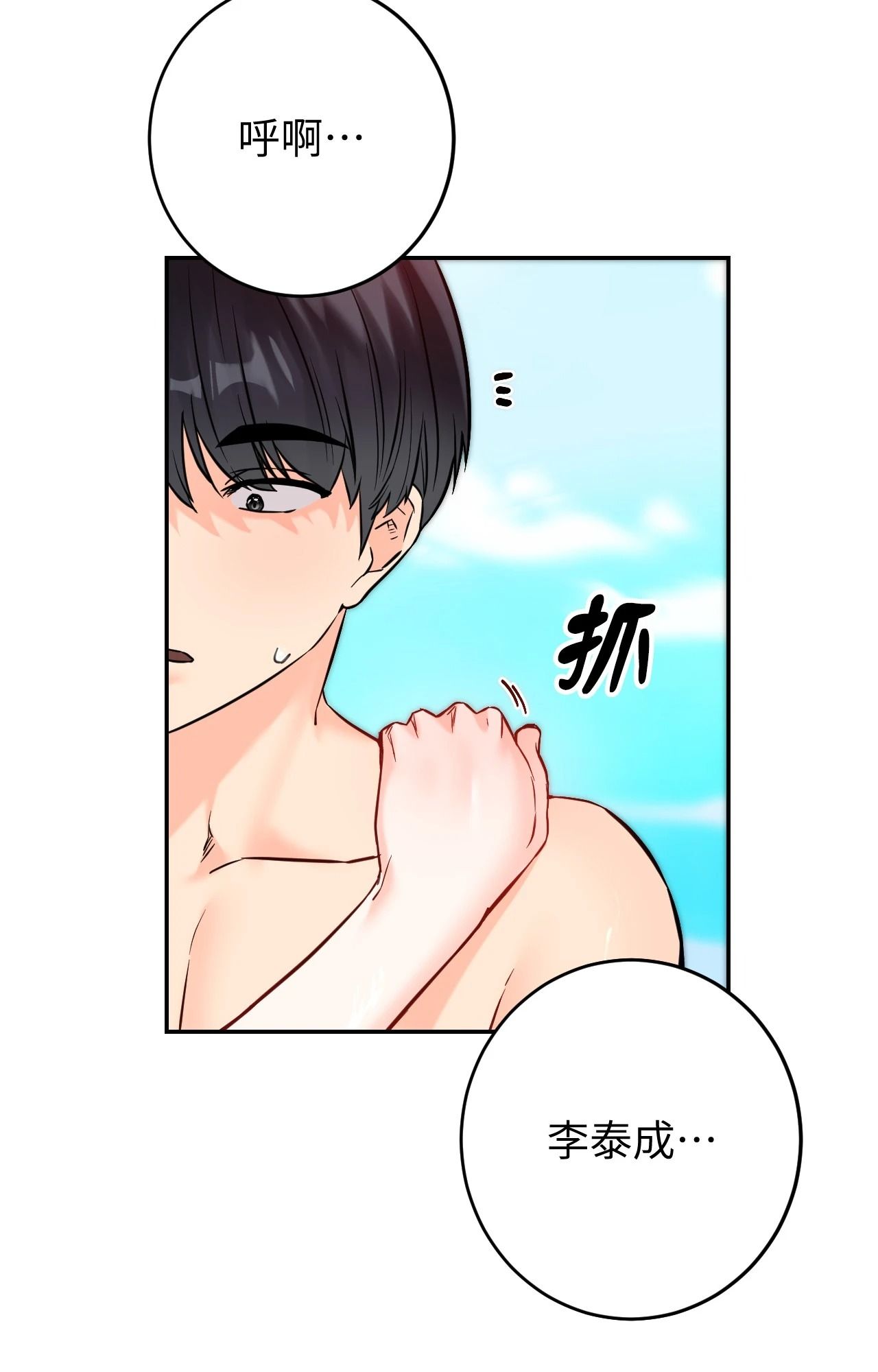 她才不是我姊姊2第4话