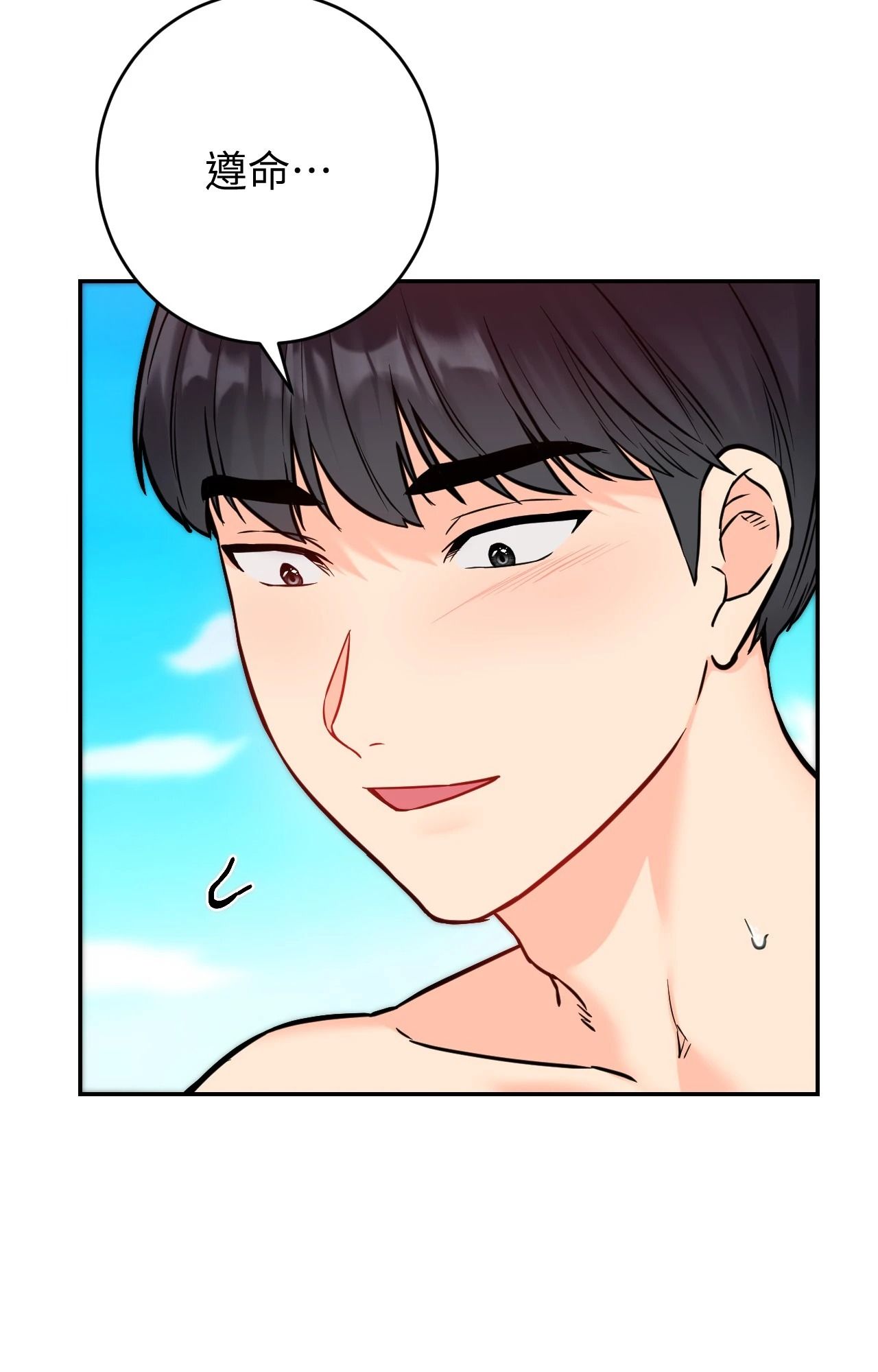 她才不是我姊姊2第4话