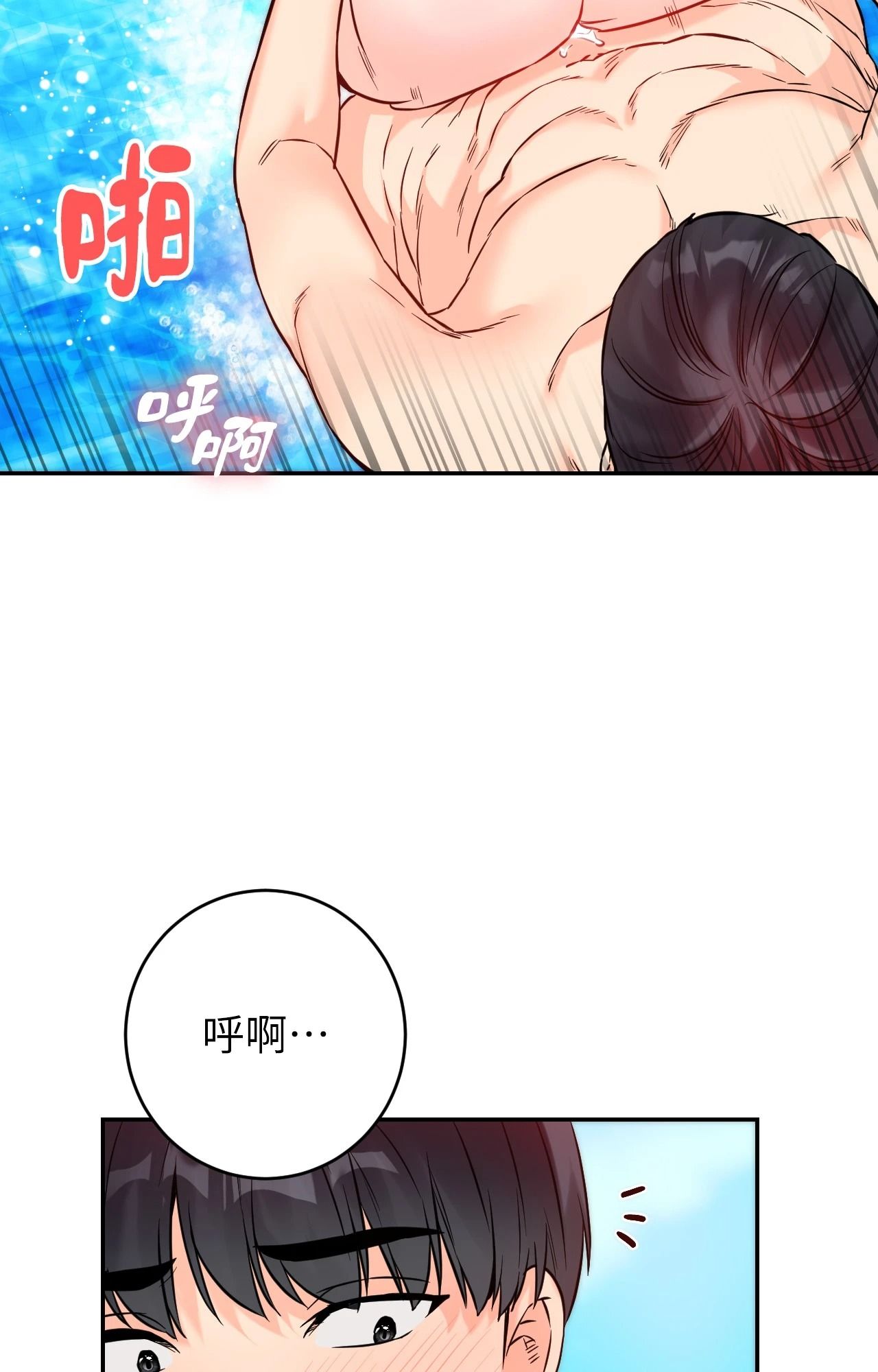 她才不是我姊姊2第4话