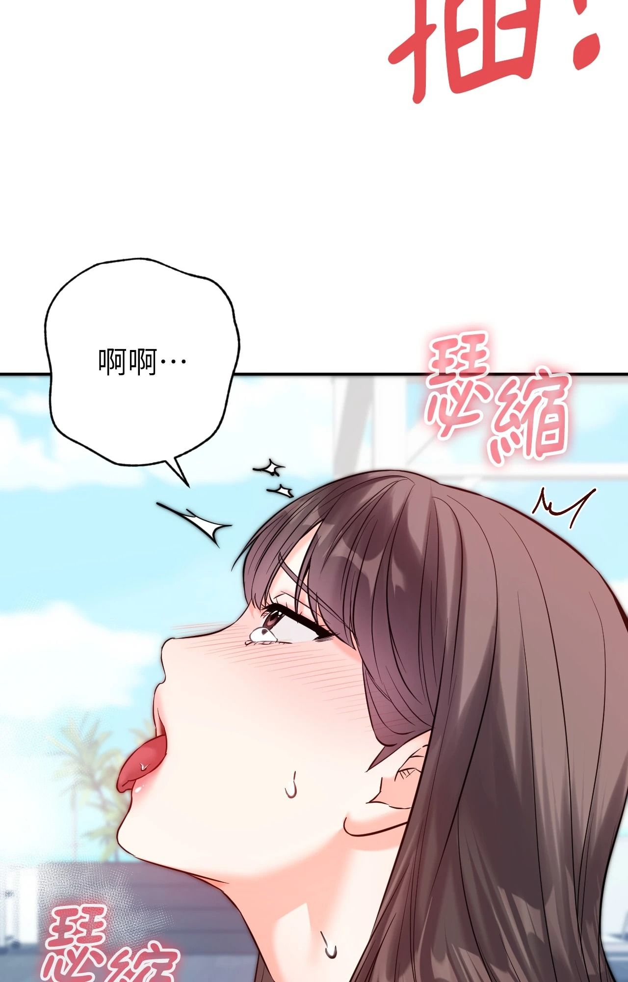 她才不是我姊姊2第4话