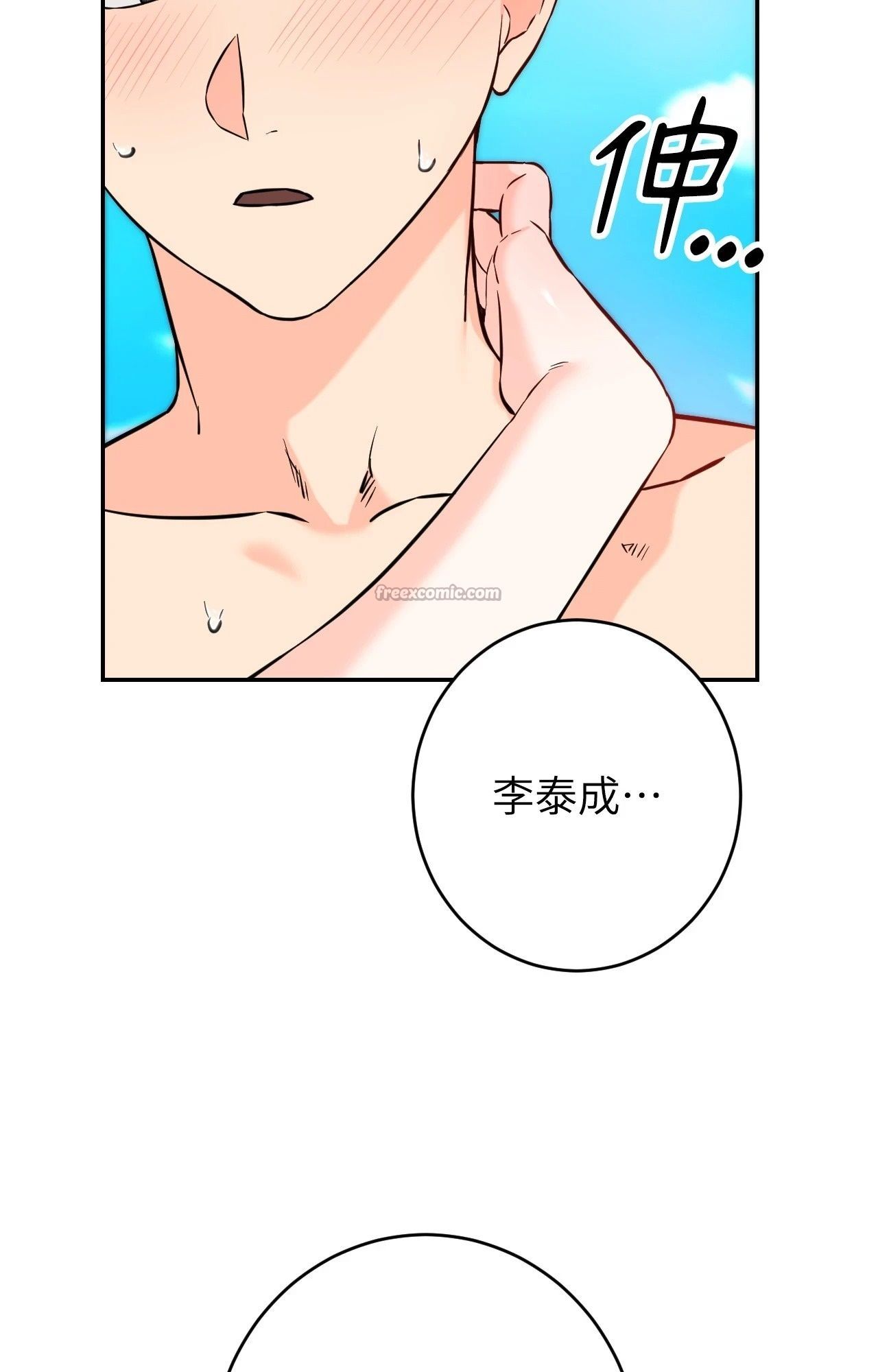 她才不是我姊姊2第4话