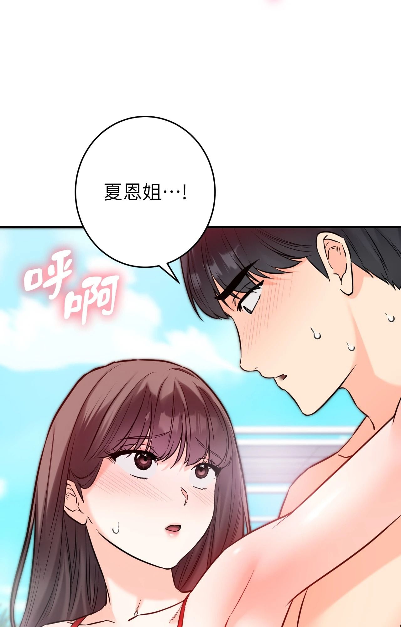 她才不是我姊姊2第4话