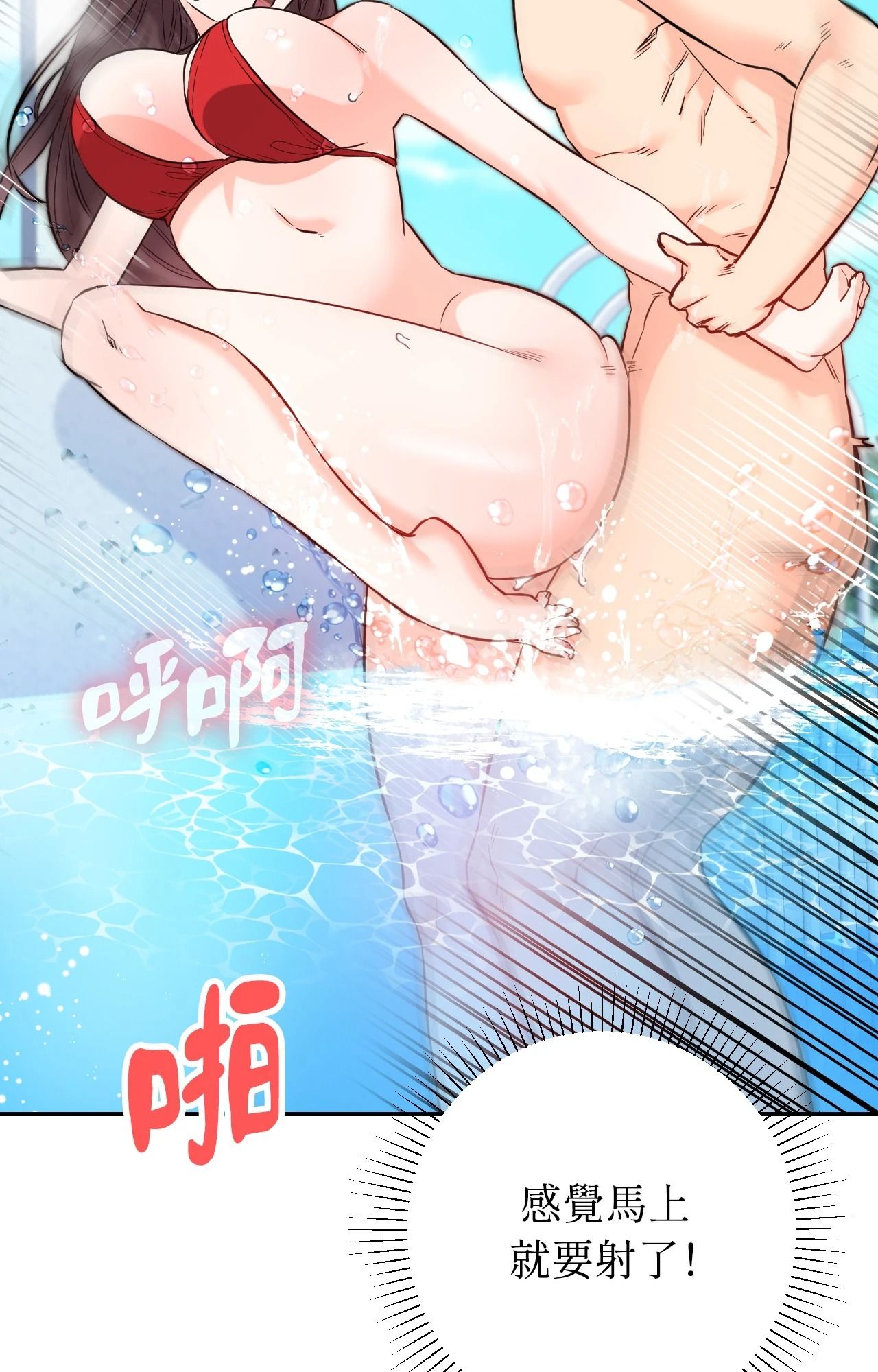 她才不是我姊姊2第4话