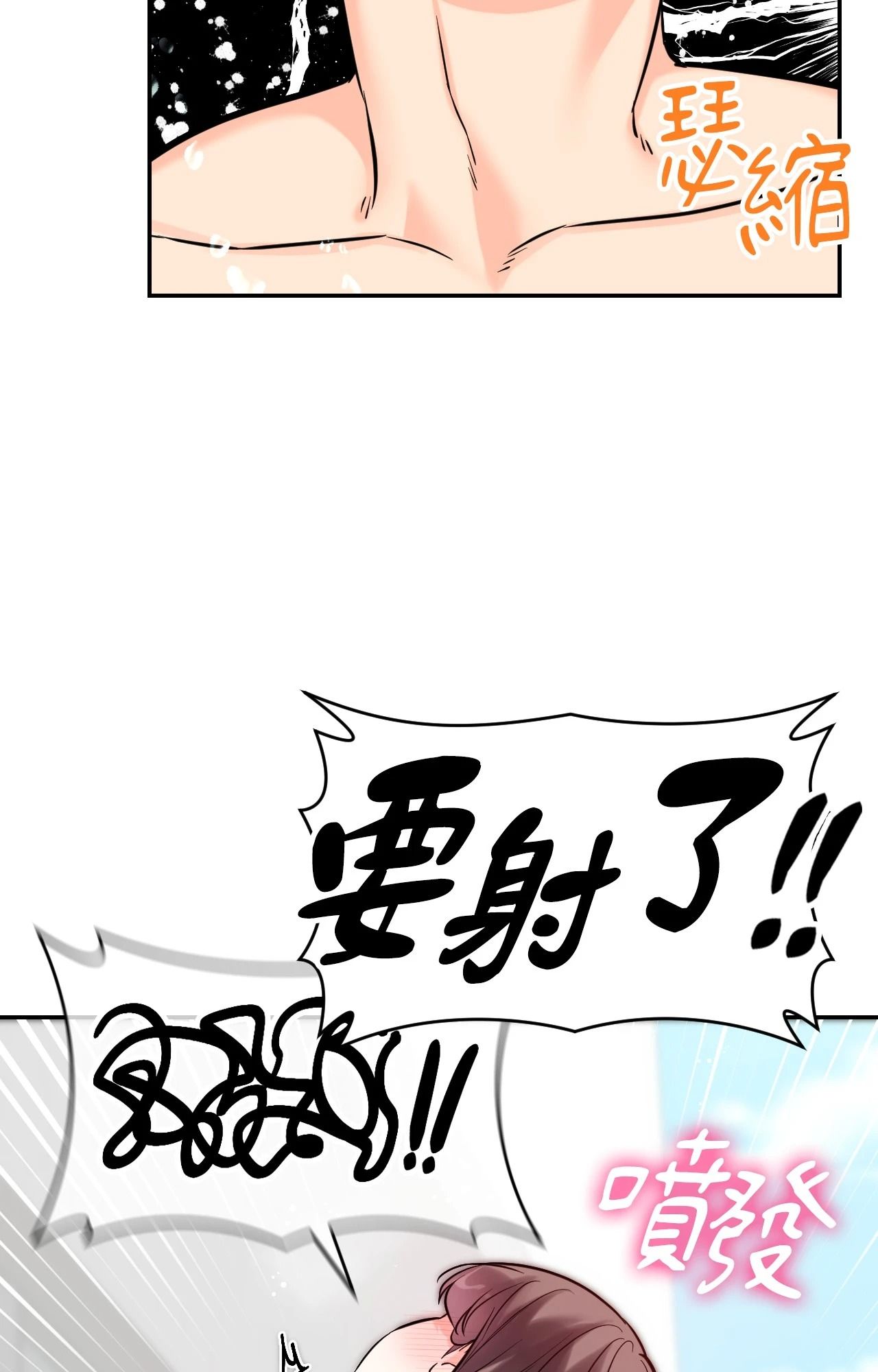 她才不是我姊姊2第4话