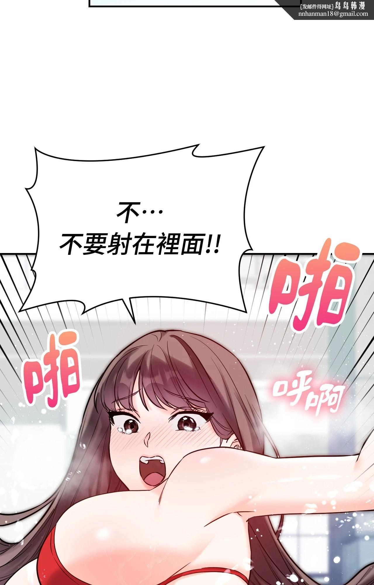 她才不是我姊姊2第4话