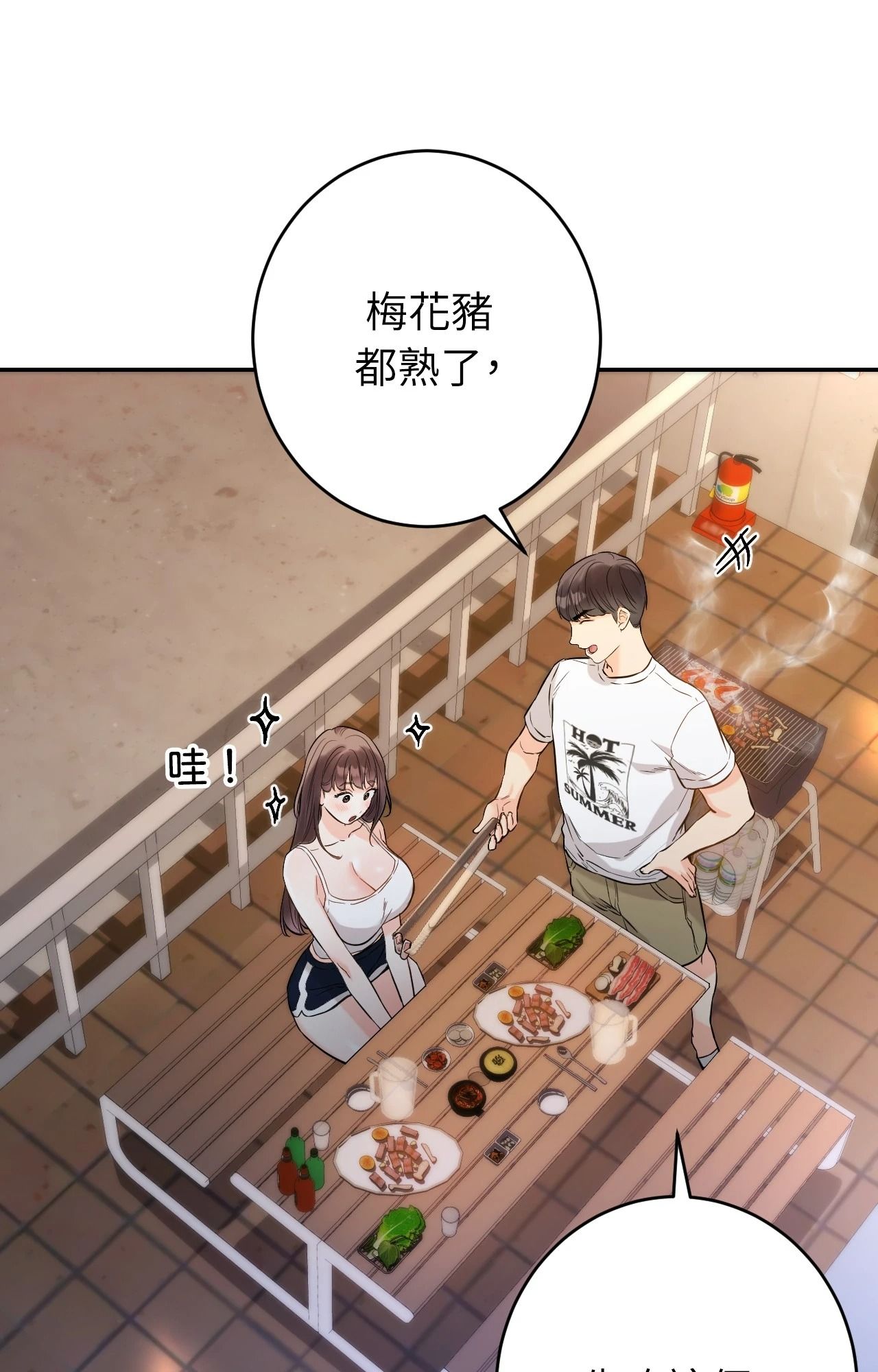 她才不是我姊姊2第4话