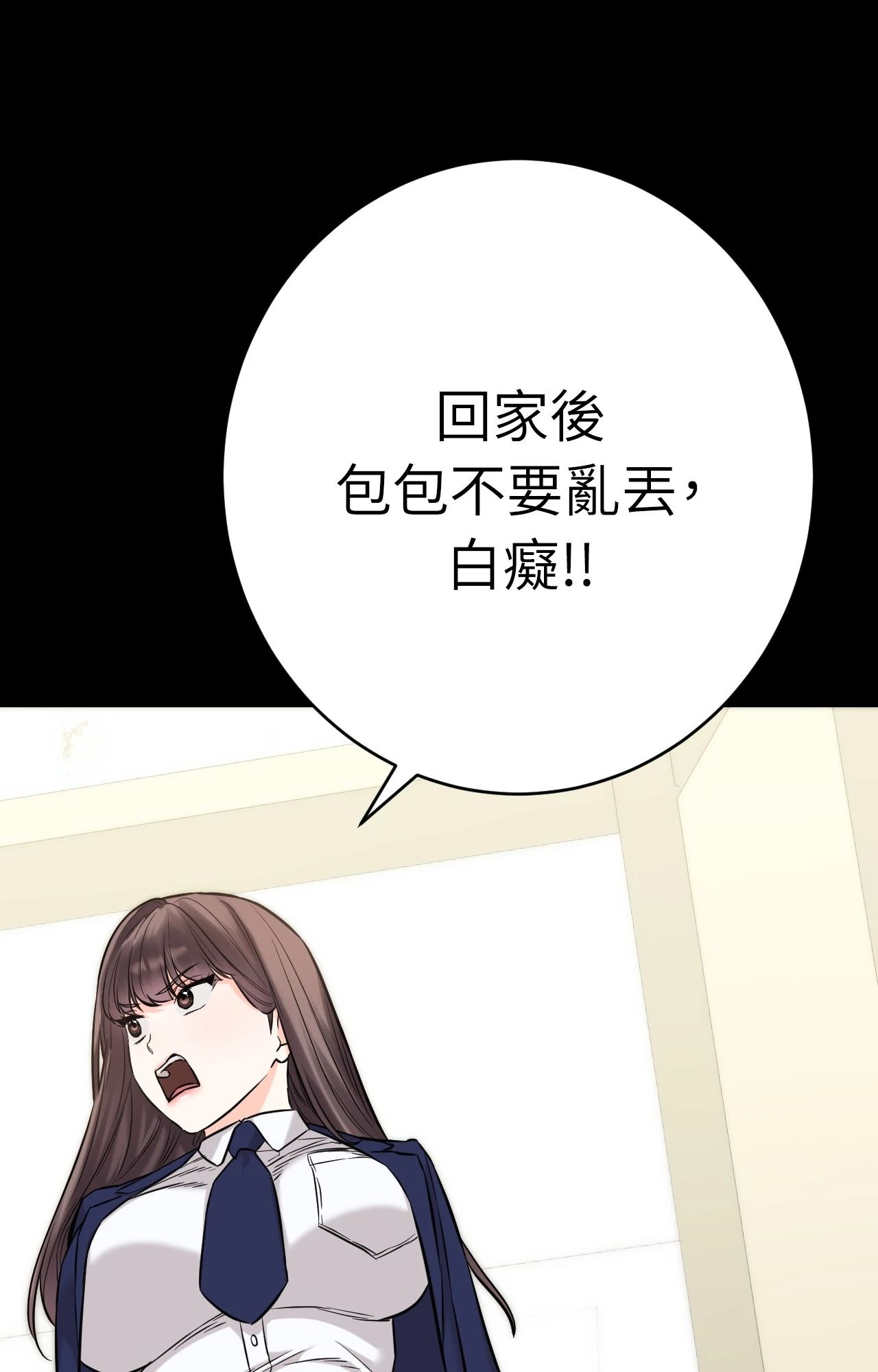 她才不是我姊姊2第4话