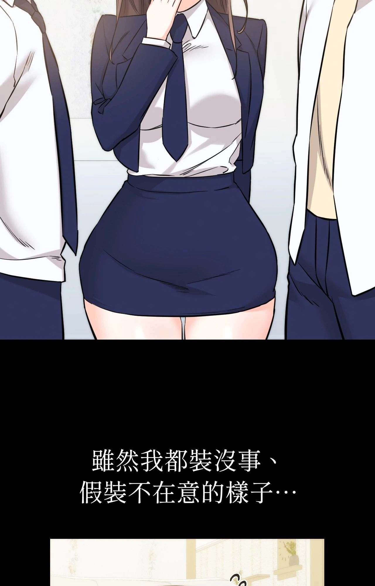 她才不是我姊姊2第5话