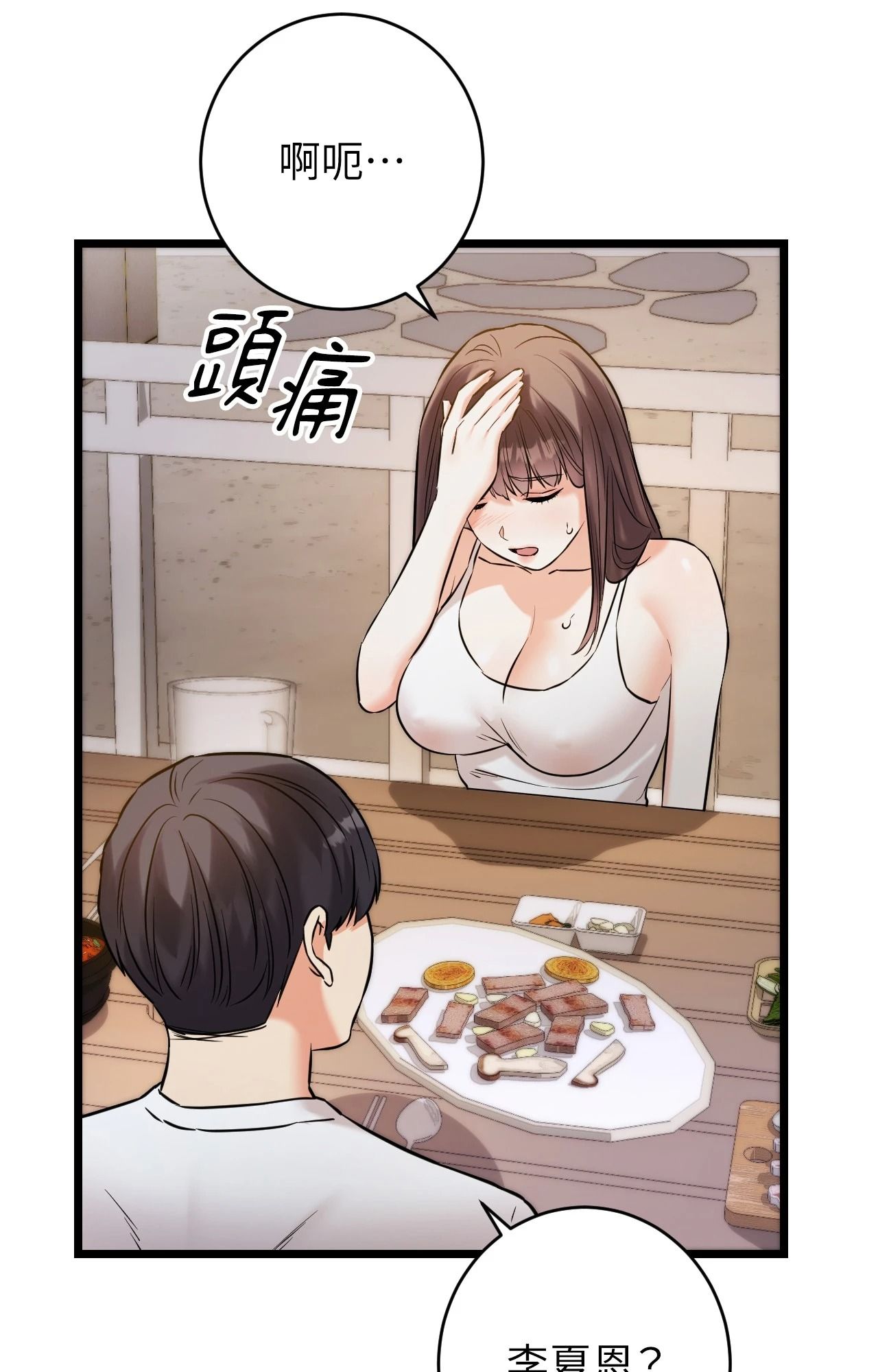 她才不是我姊姊2第5话