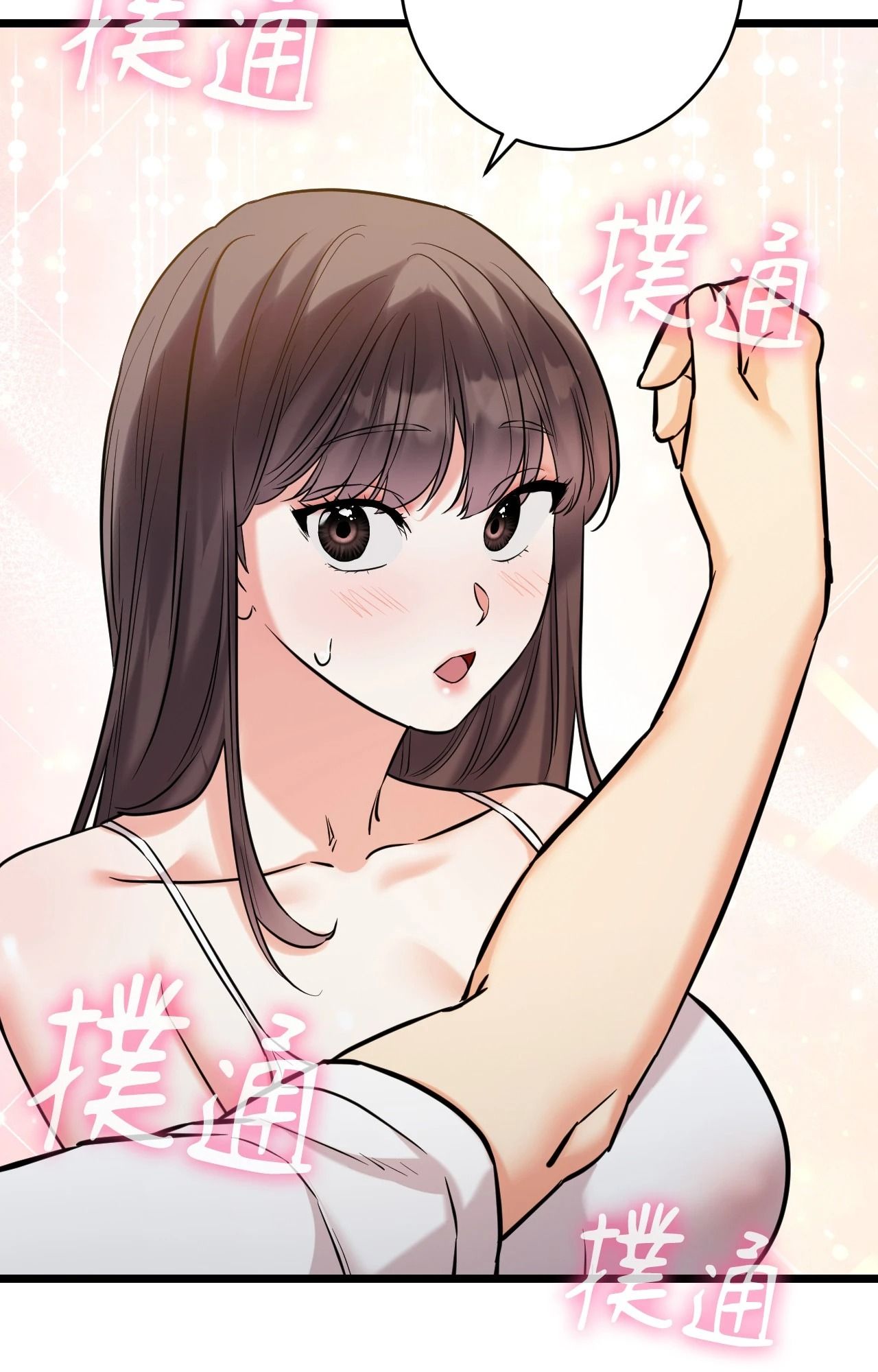 她才不是我姊姊2第5话