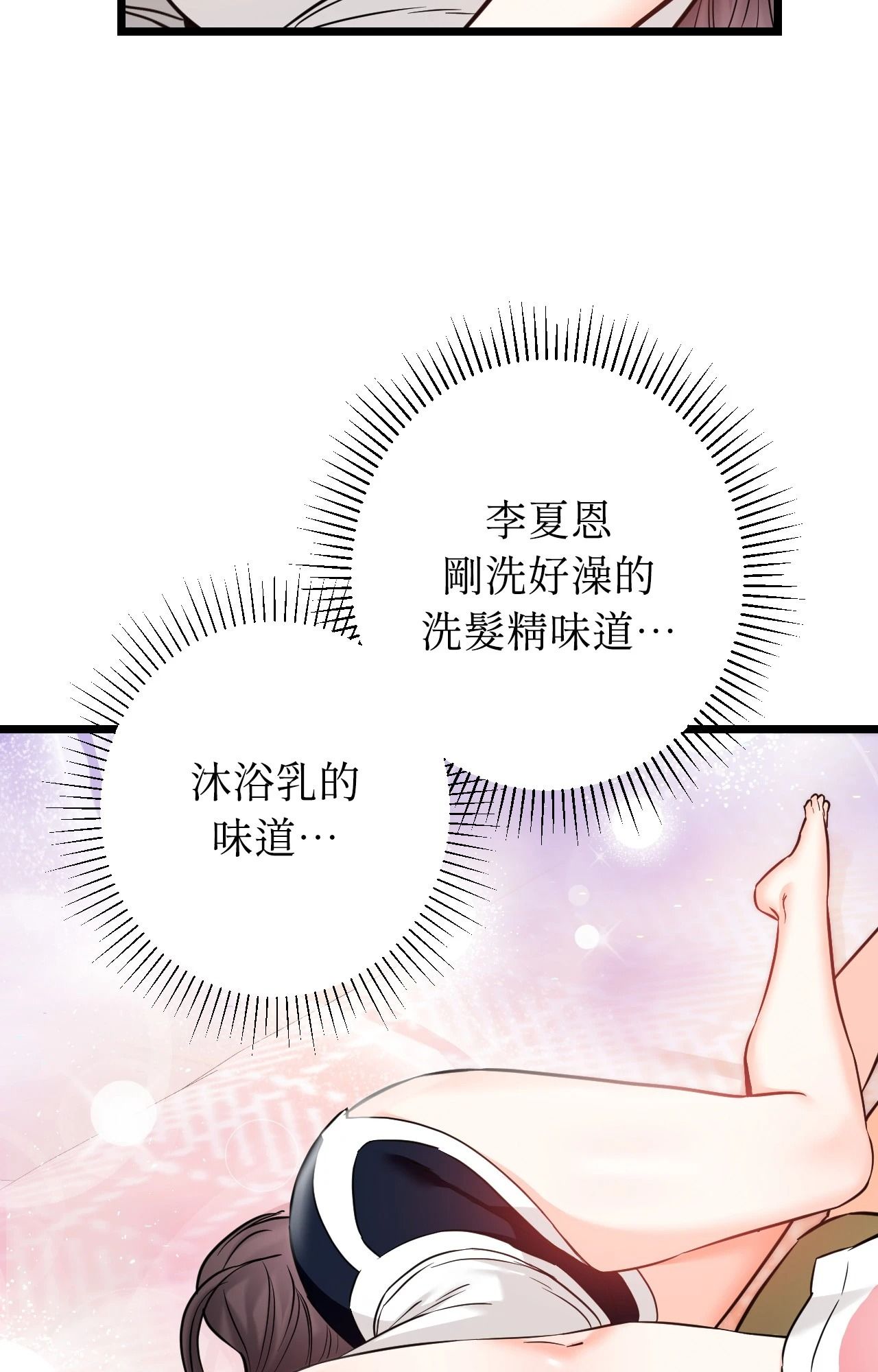 她才不是我姊姊2第5话