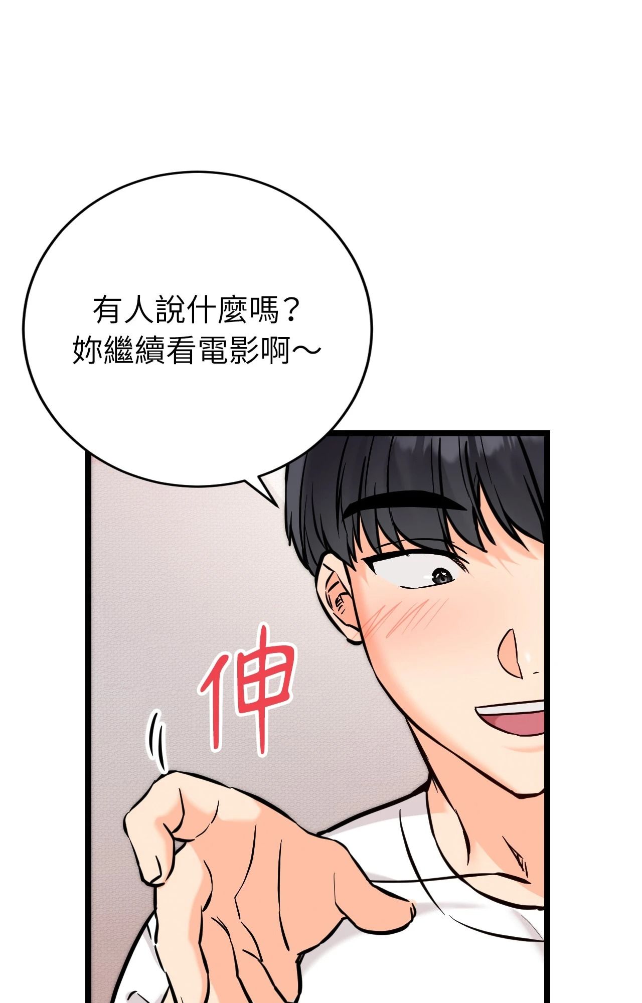 她才不是我姊姊2第5话